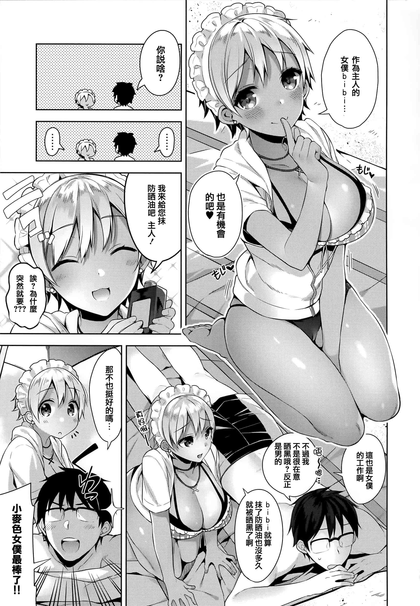 汉化版-[にぃと] ヒミツデレ + 全特典 [篆儀通文書坊漢化]_第2集