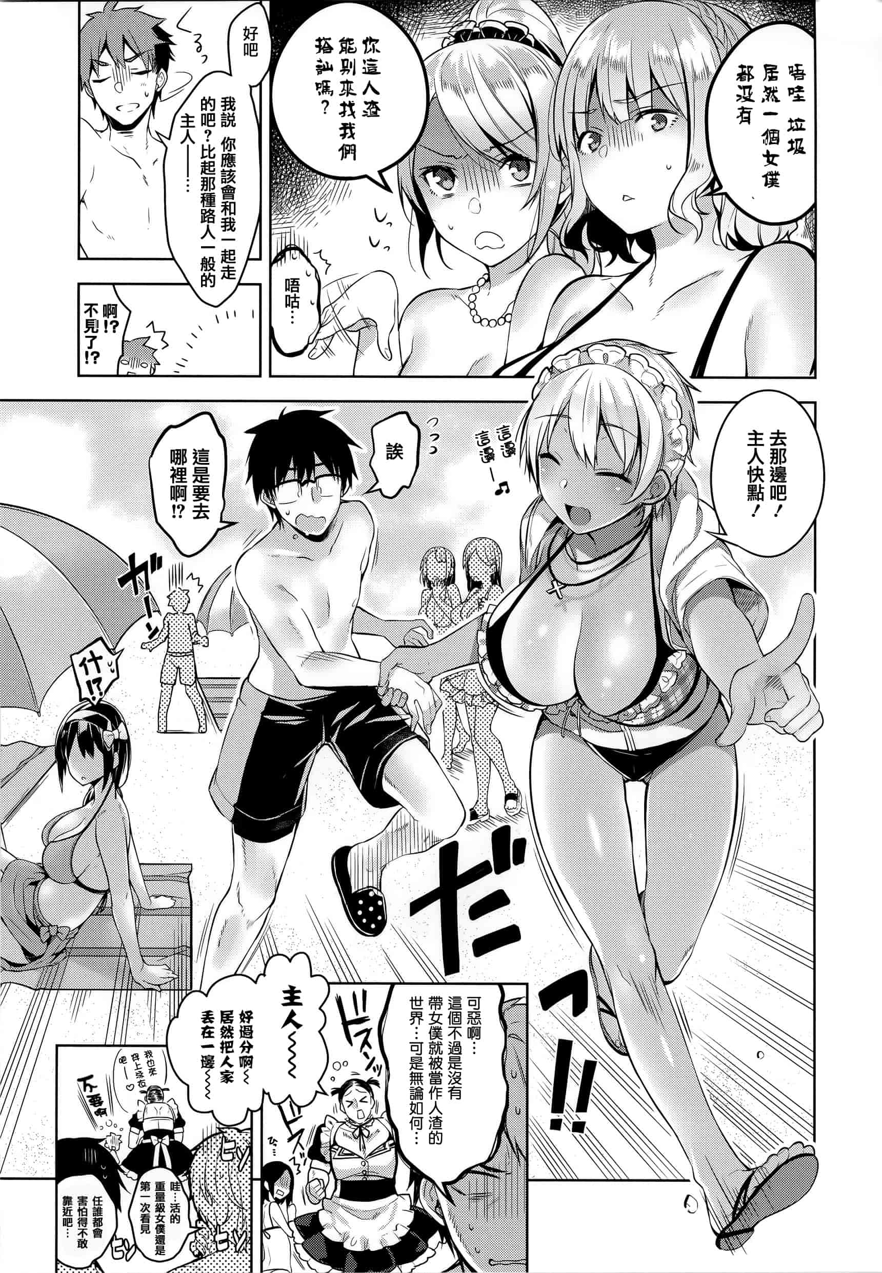 汉化版-[にぃと] ヒミツデレ + 全特典 [篆儀通文書坊漢化]_第2集