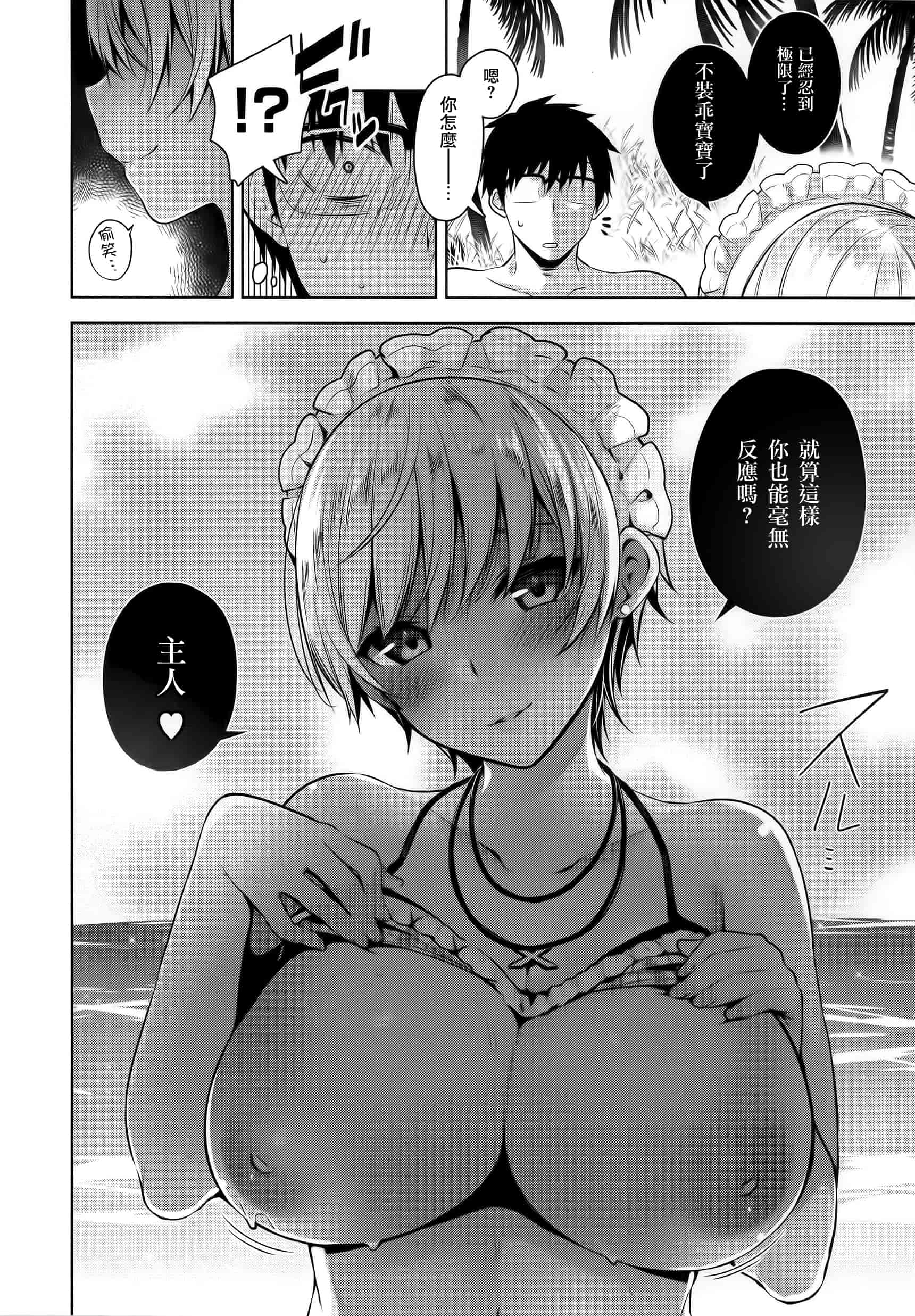 汉化版-[にぃと] ヒミツデレ + 全特典 [篆儀通文書坊漢化]_第2集