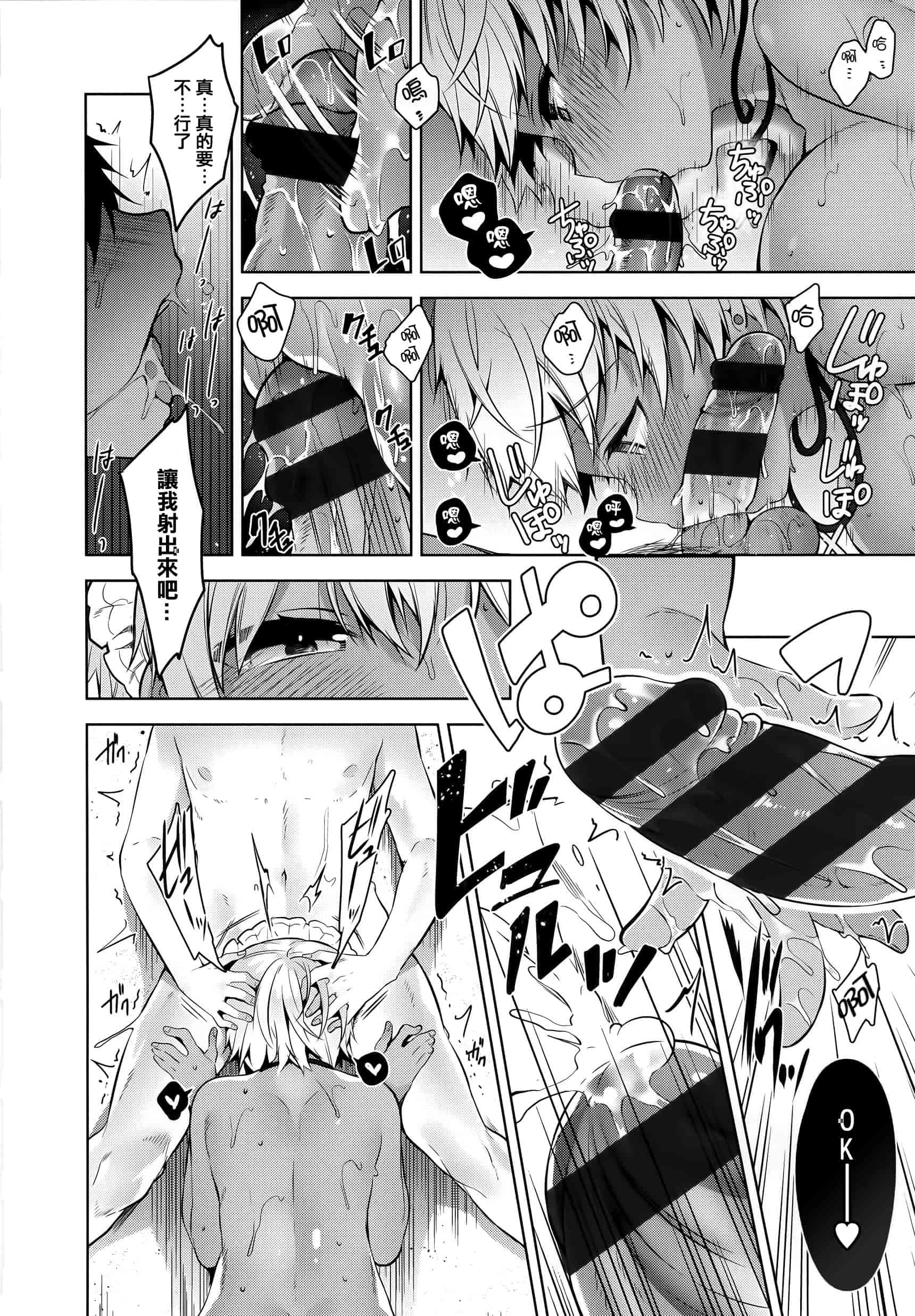 汉化版-[にぃと] ヒミツデレ + 全特典 [篆儀通文書坊漢化]_第2集