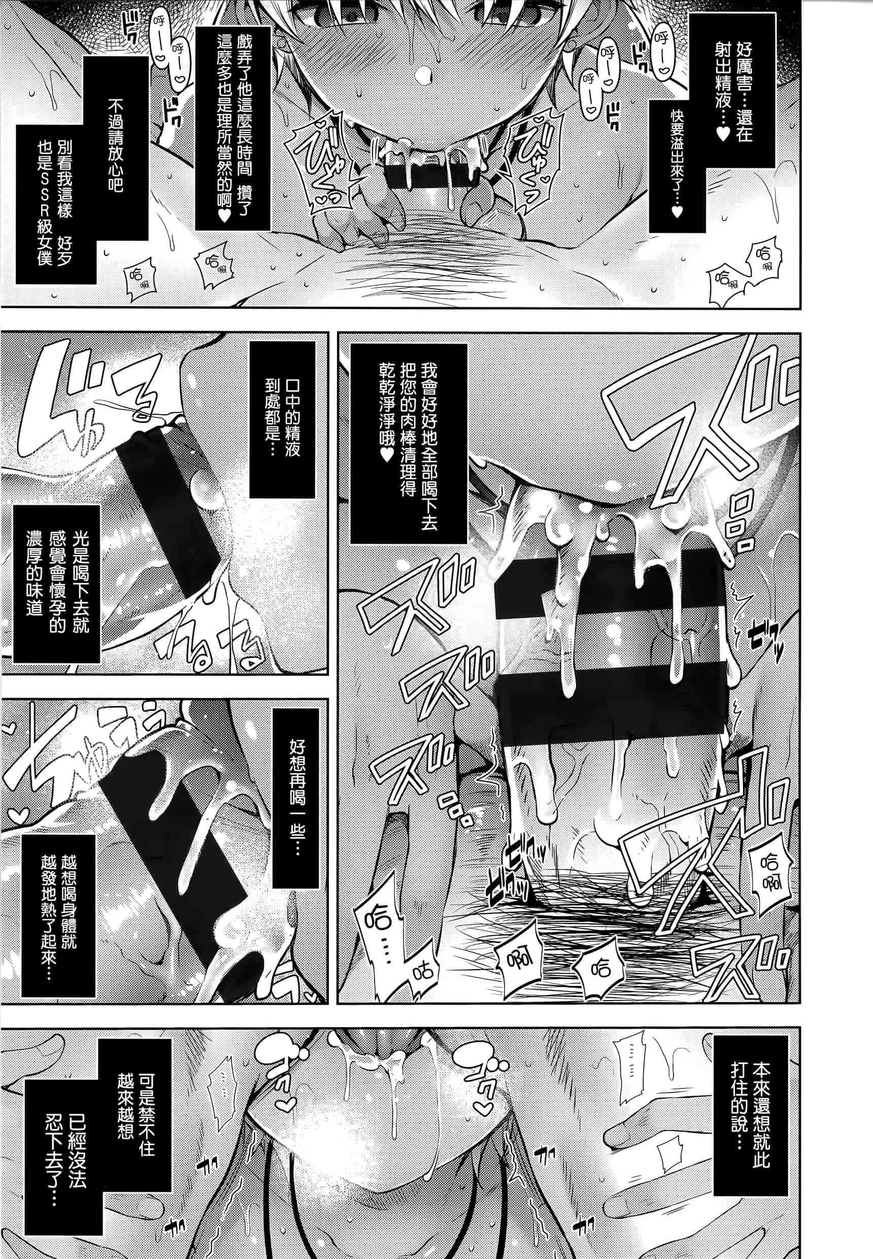汉化版-[にぃと] ヒミツデレ + 全特典 [篆儀通文書坊漢化]_第2集