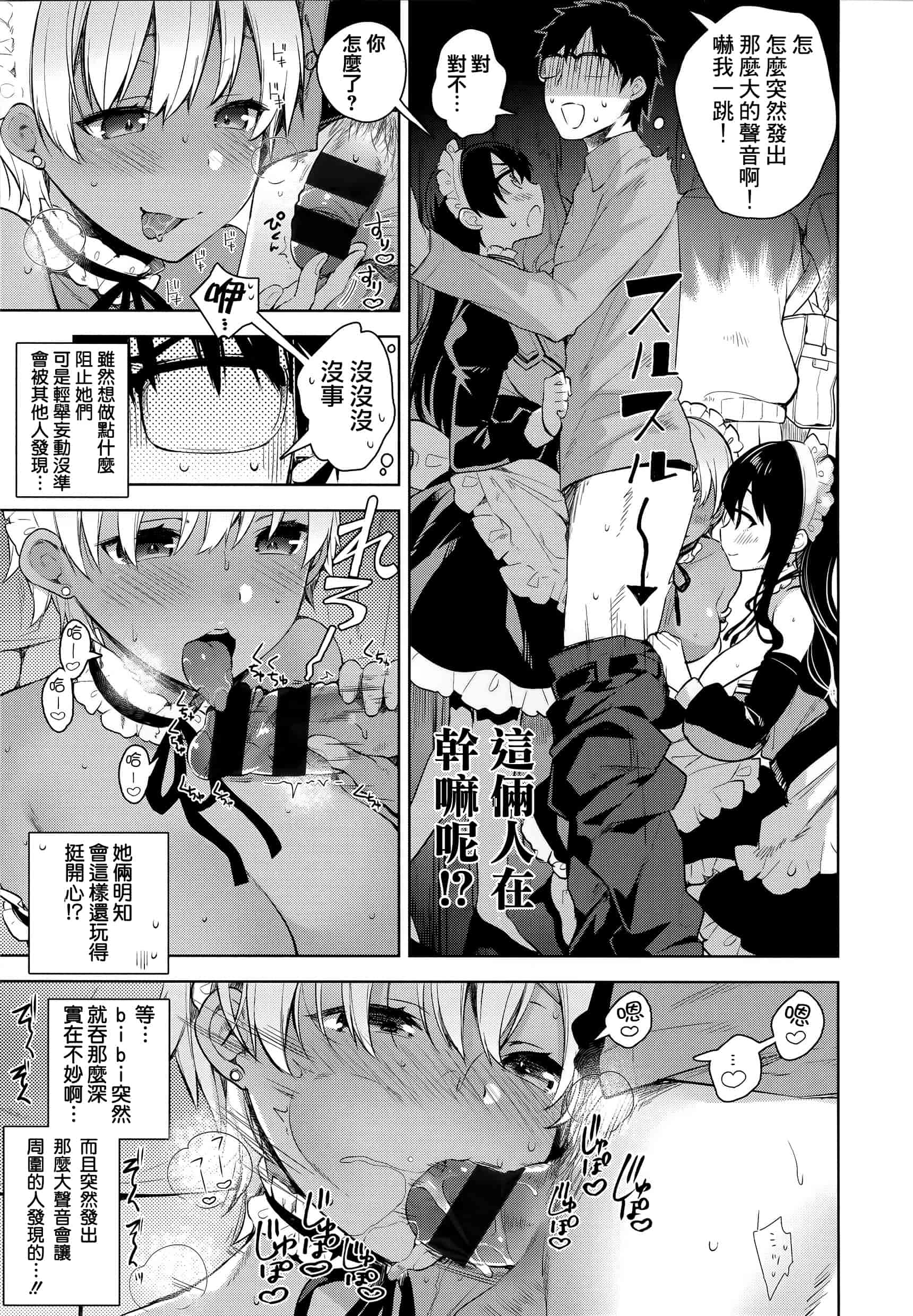 汉化版-[にぃと] ヒミツデレ + 全特典 [篆儀通文書坊漢化]_第3集