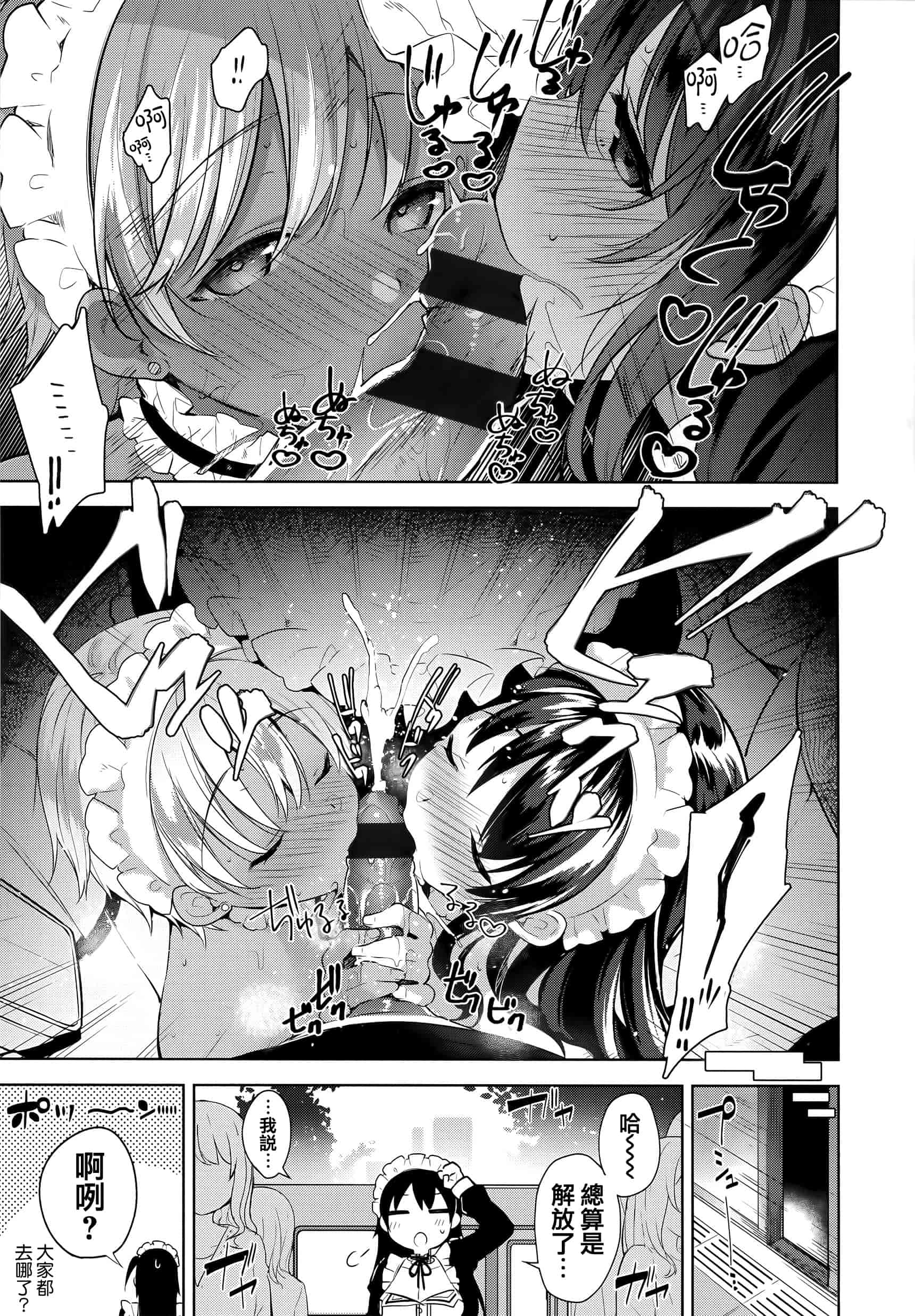 汉化版-[にぃと] ヒミツデレ + 全特典 [篆儀通文書坊漢化]_第3集