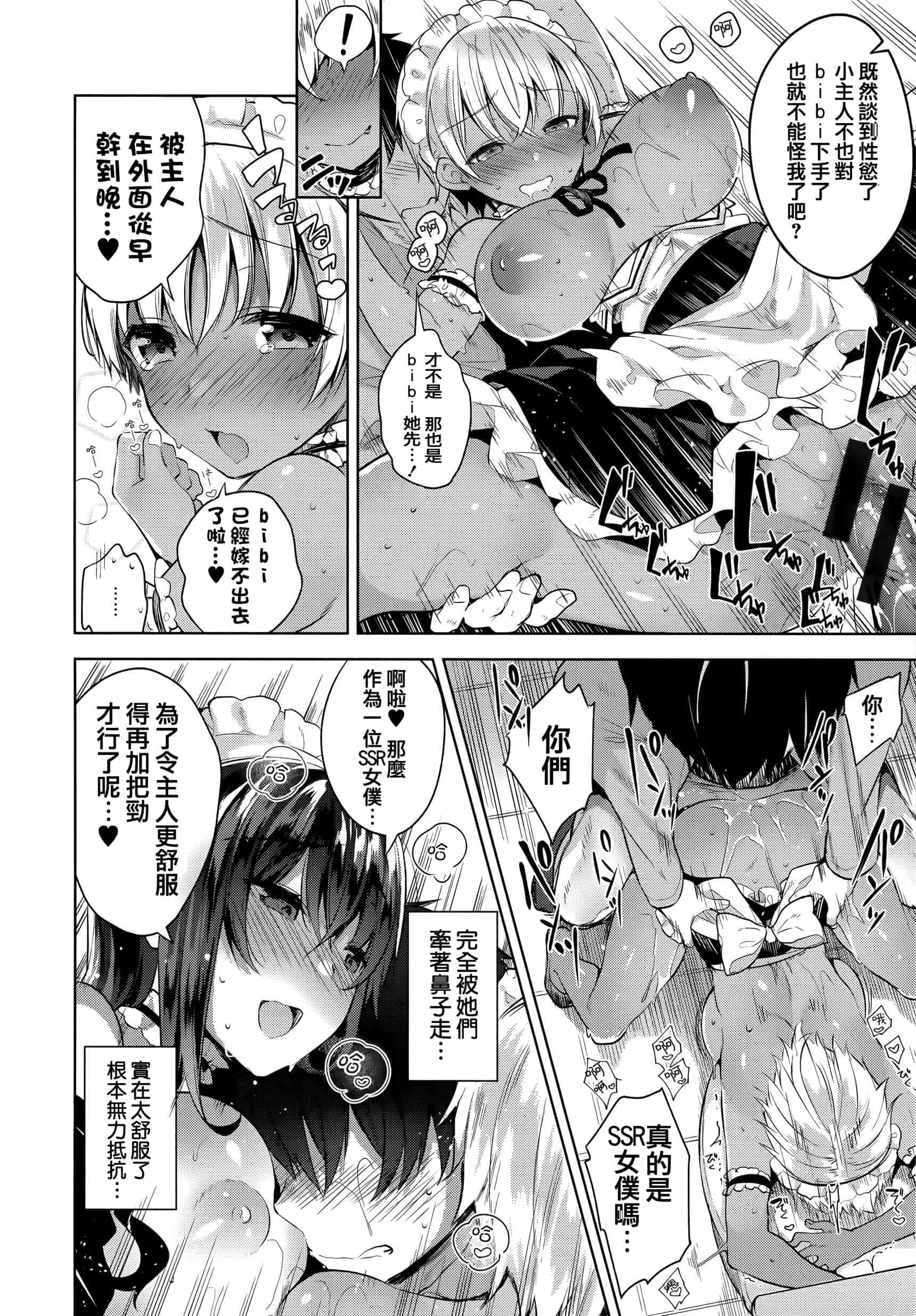 汉化版-[にぃと] ヒミツデレ + 全特典 [篆儀通文書坊漢化]_第3集