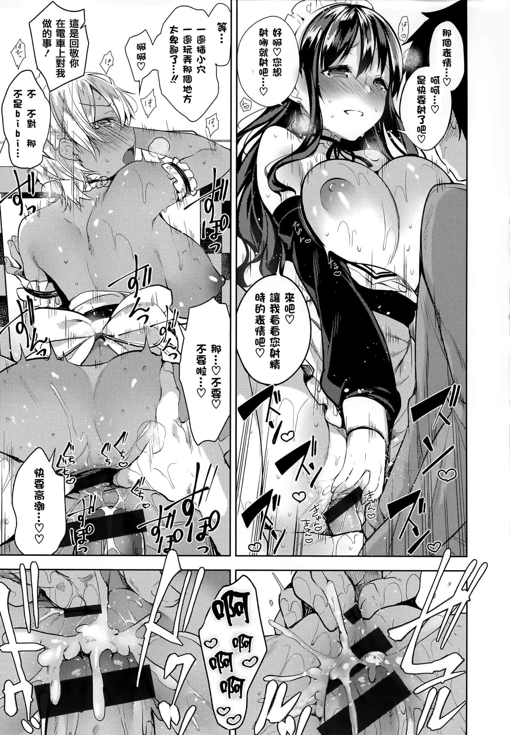 汉化版-[にぃと] ヒミツデレ + 全特典 [篆儀通文書坊漢化]_第3集