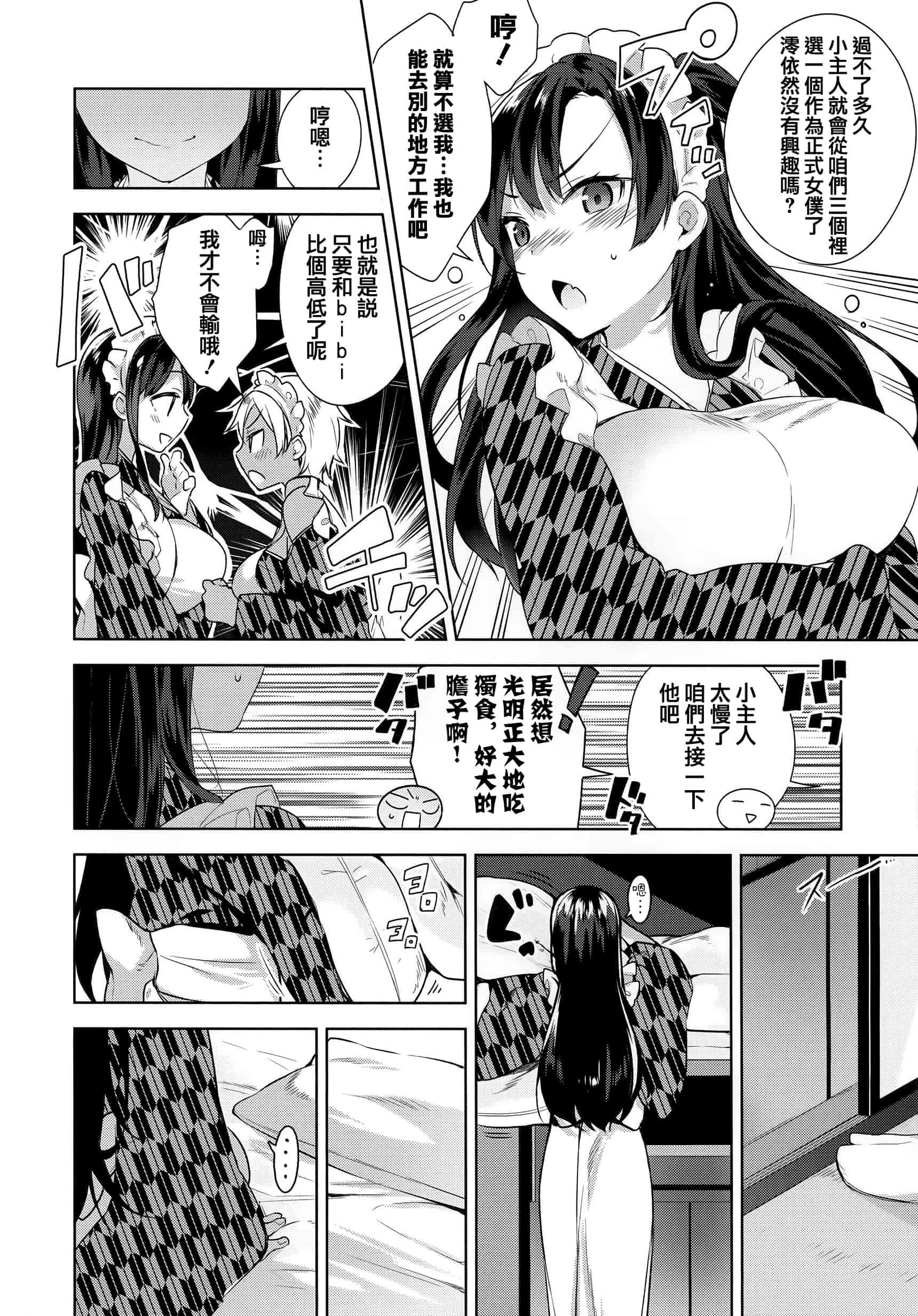 汉化版-[にぃと] ヒミツデレ + 全特典 [篆儀通文書坊漢化]_第3集