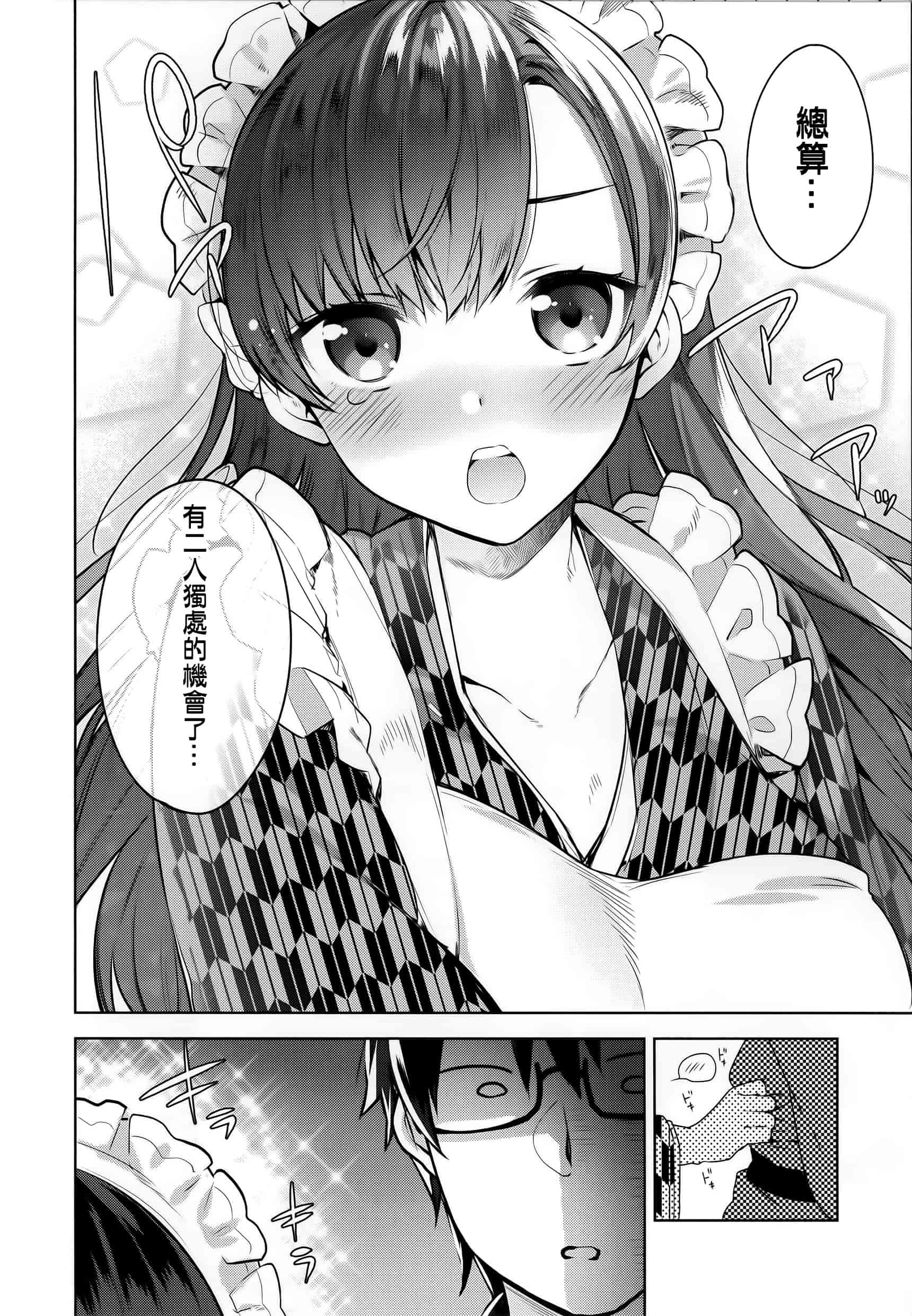 汉化版-[にぃと] ヒミツデレ + 全特典 [篆儀通文書坊漢化]_第3集