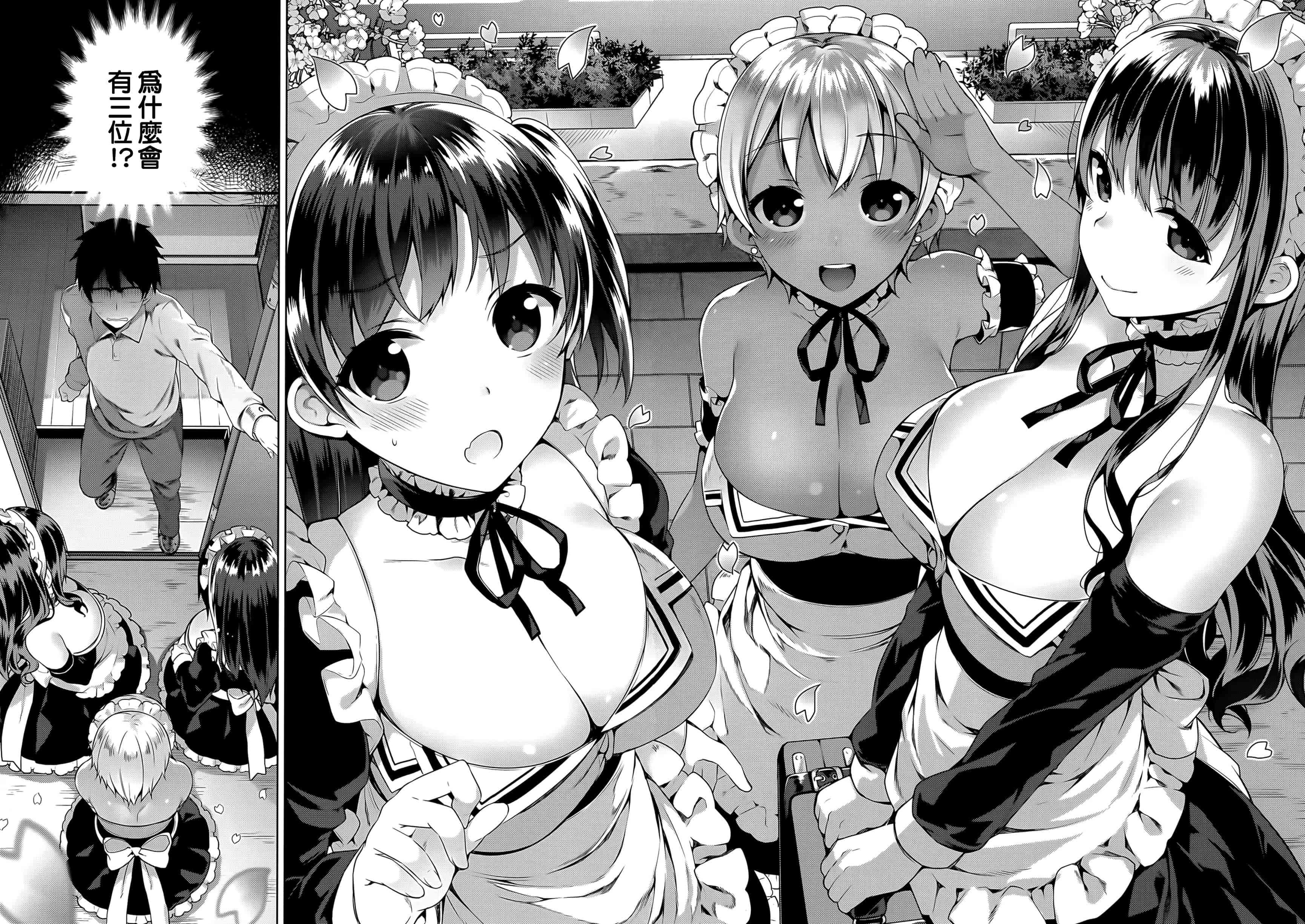汉化版-[にぃと] ヒミツデレ + 全特典 [篆儀通文書坊漢化]_第1集