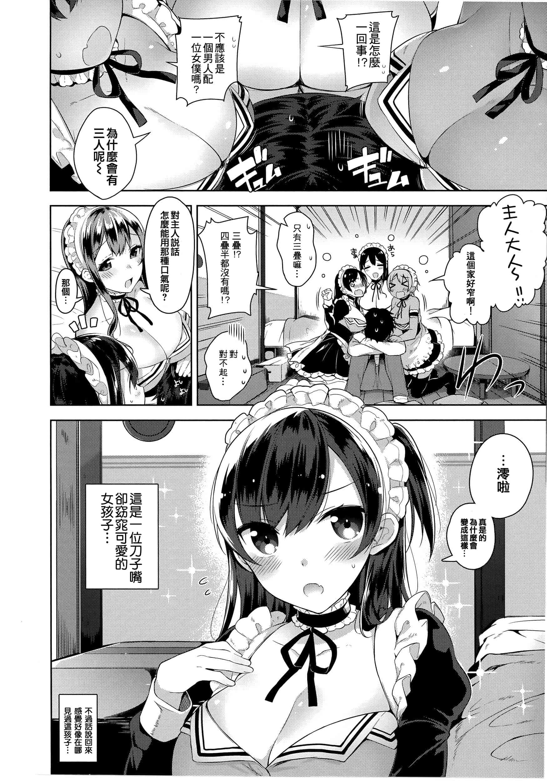 汉化版-[にぃと] ヒミツデレ + 全特典 [篆儀通文書坊漢化]_第1集
