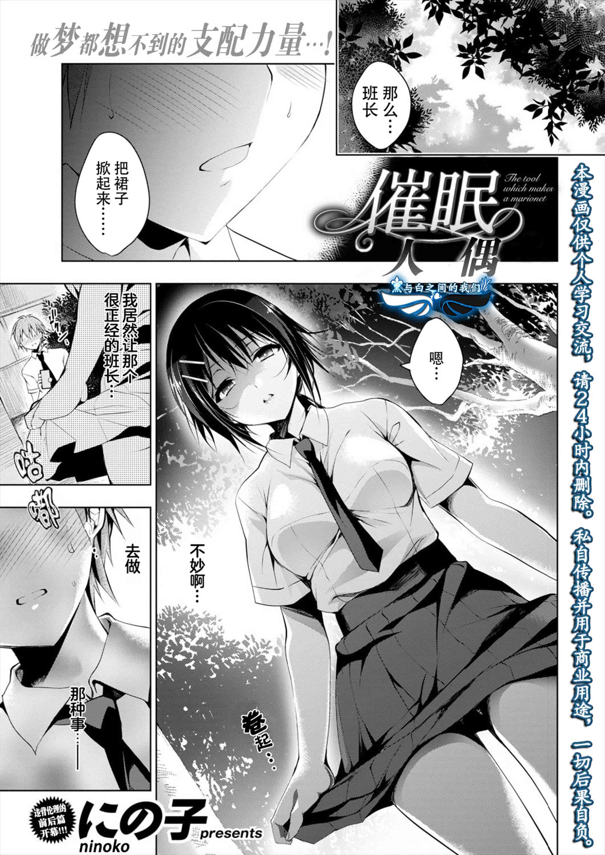 汉化版-[にの子] School Festa 校園裡的性愛祭典 V2_第1集