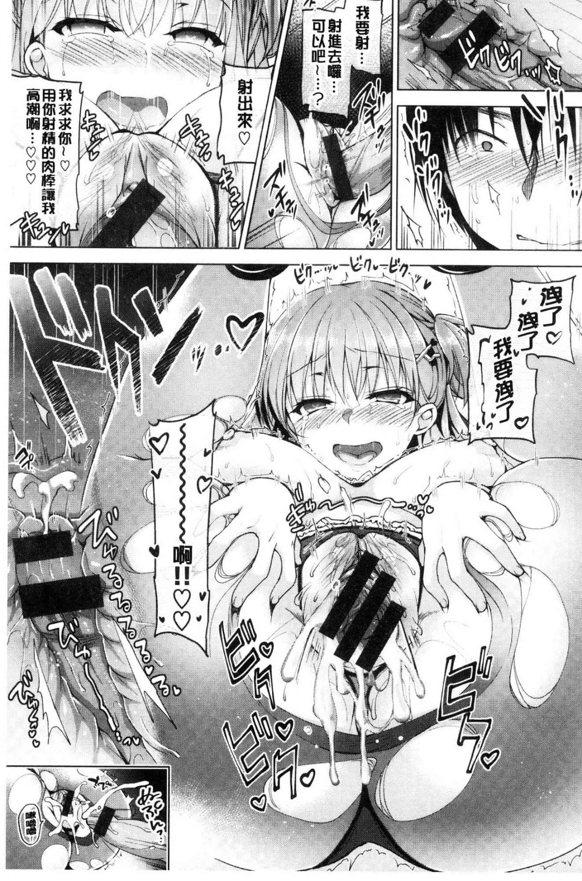 汉化版-[にの子] School Festa 校園裡的性愛祭典 V2_第4集