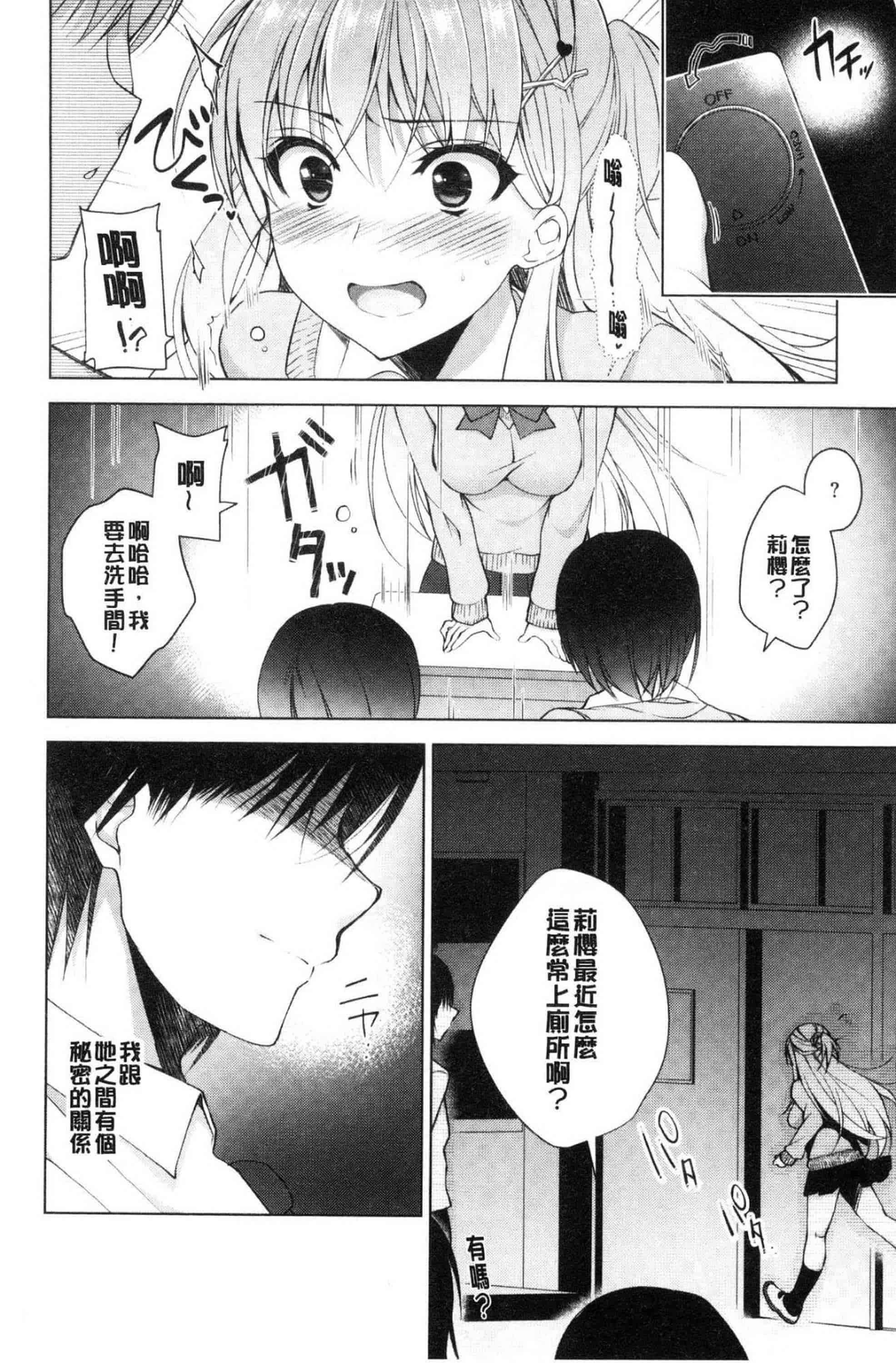 汉化版-[にの子] School Festa 校園裡的性愛祭典 V2_第5集