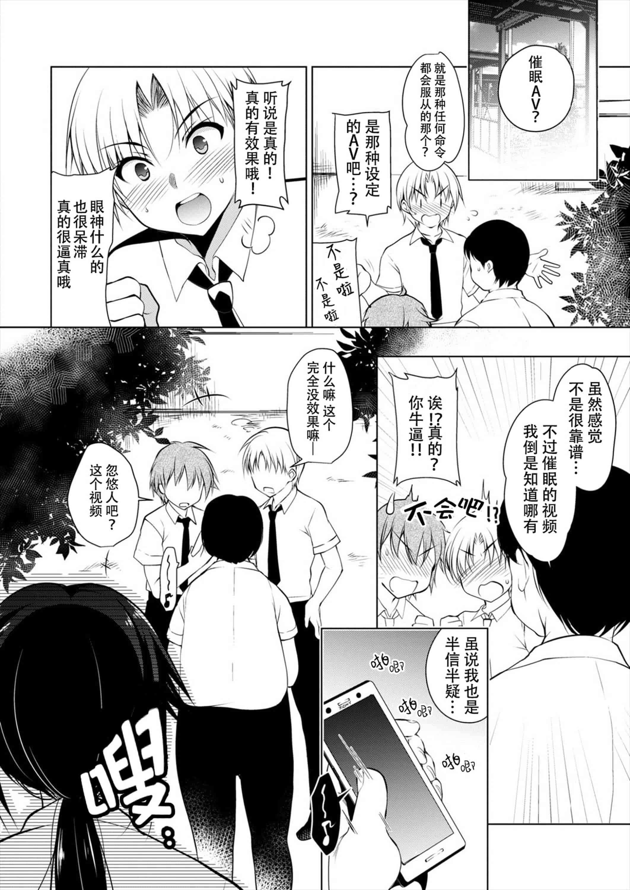 汉化版-[にの子] School Festa 校園裡的性愛祭典 V2_第1集