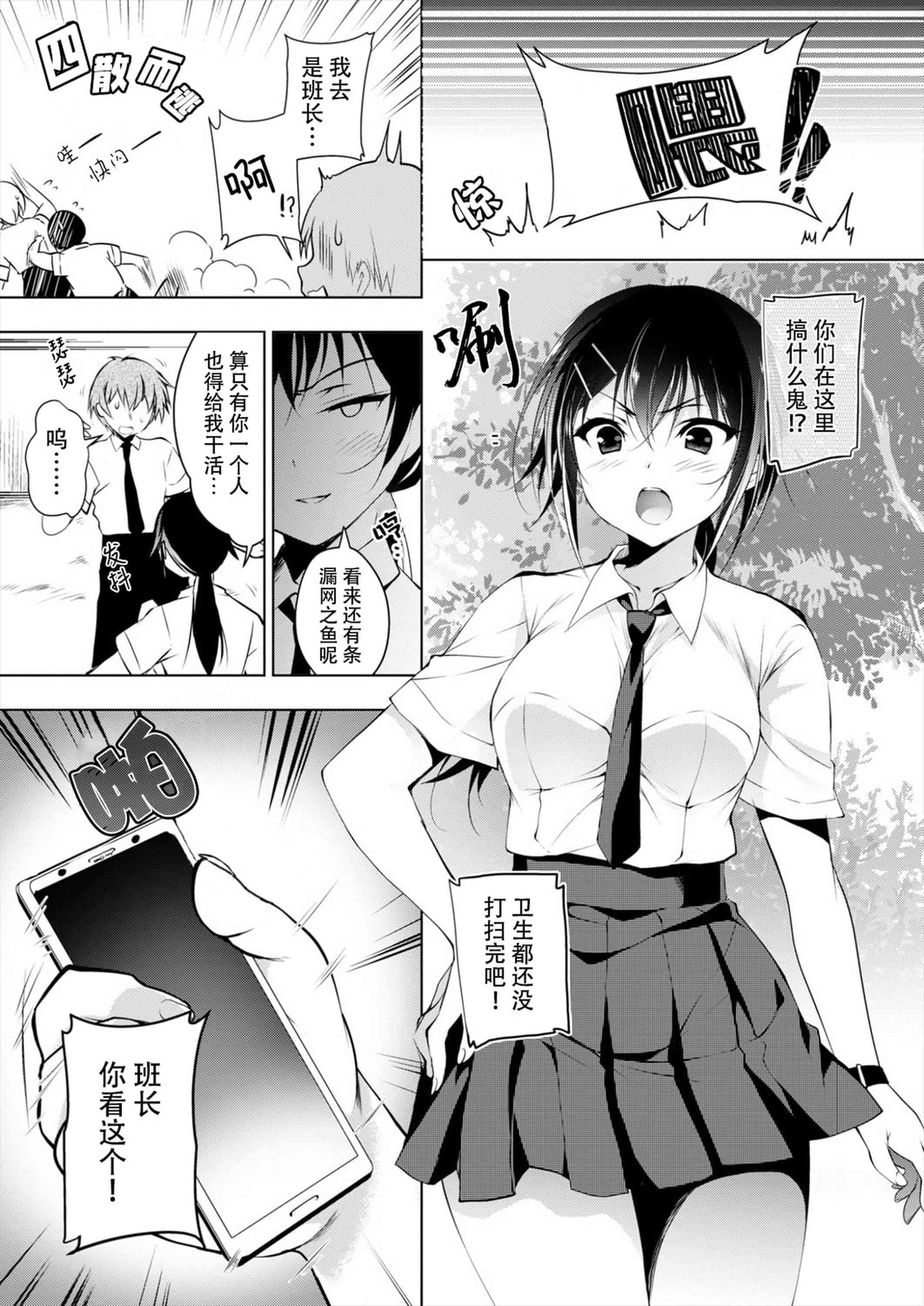 汉化版-[にの子] School Festa 校園裡的性愛祭典 V2_第1集