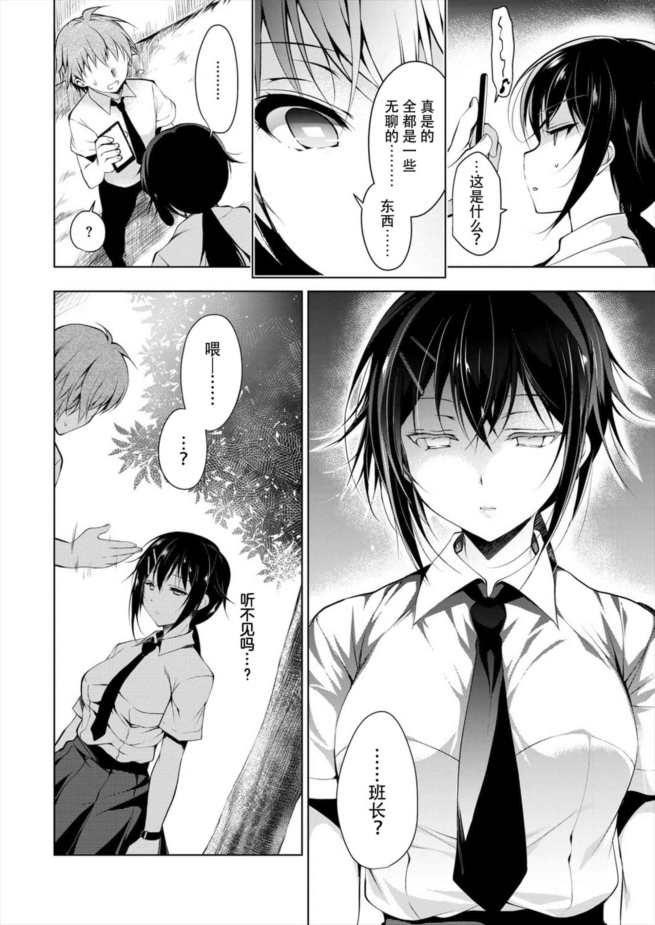 汉化版-[にの子] School Festa 校園裡的性愛祭典 V2_第1集