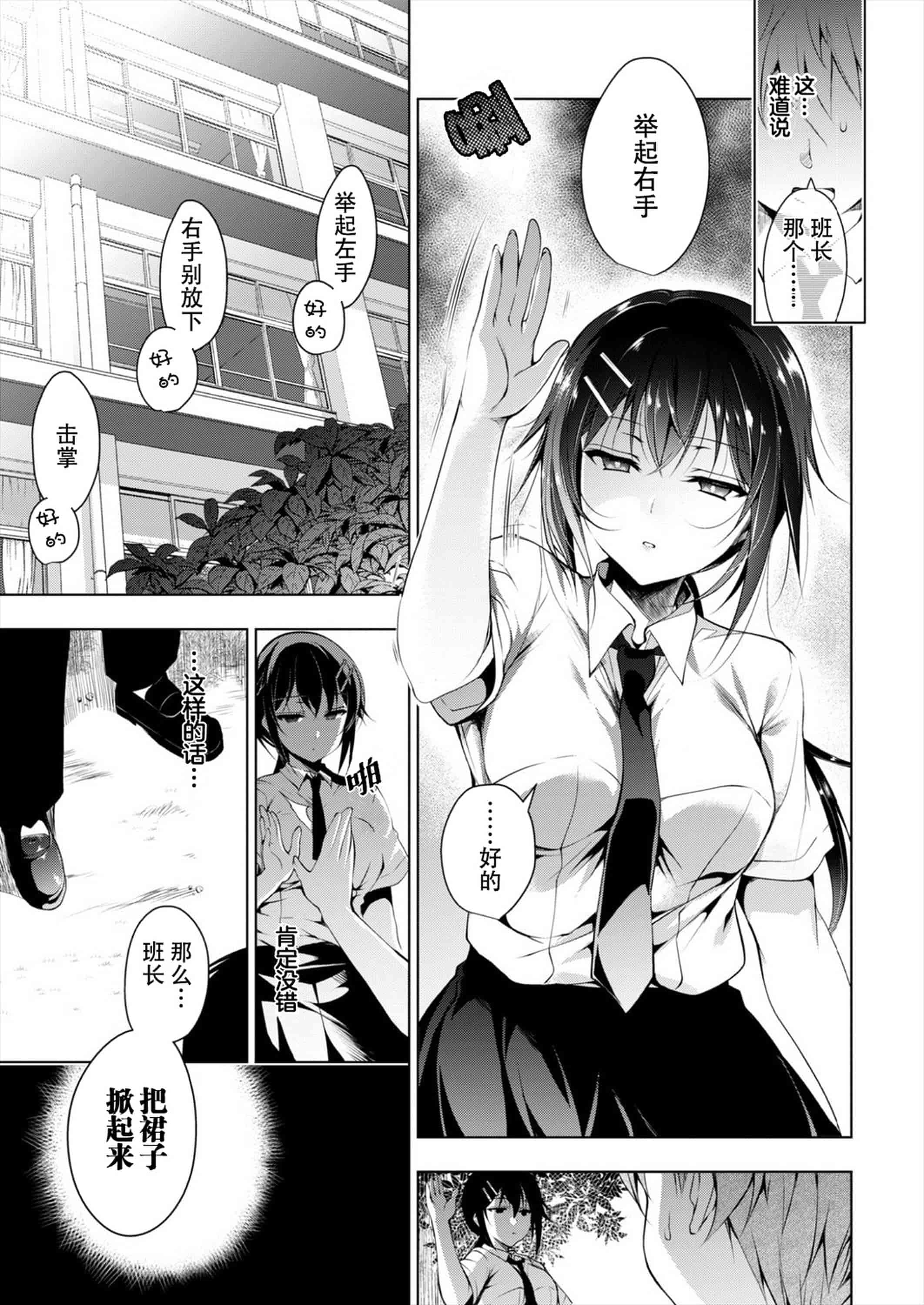 汉化版-[にの子] School Festa 校園裡的性愛祭典 V2_第1集