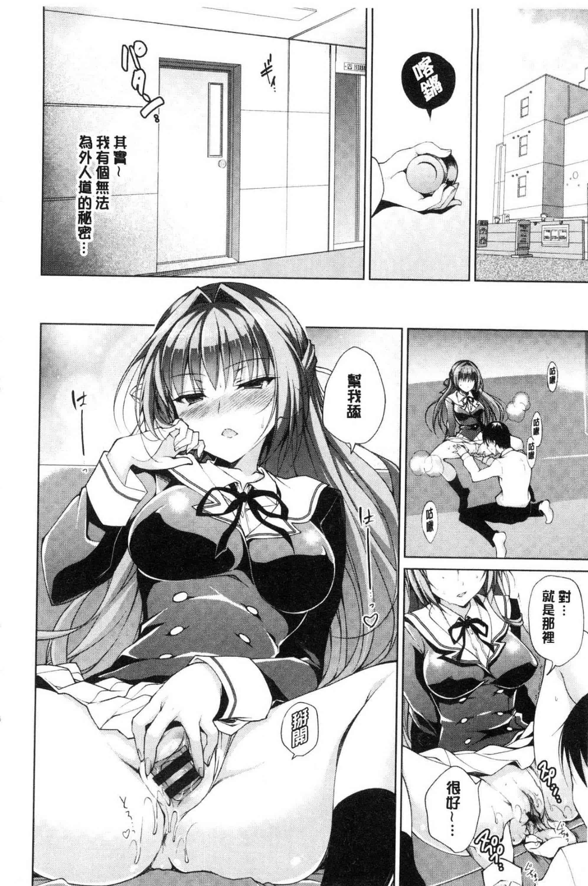 汉化版-[にの子] School Festa 校園裡的性愛祭典 V2_第6集