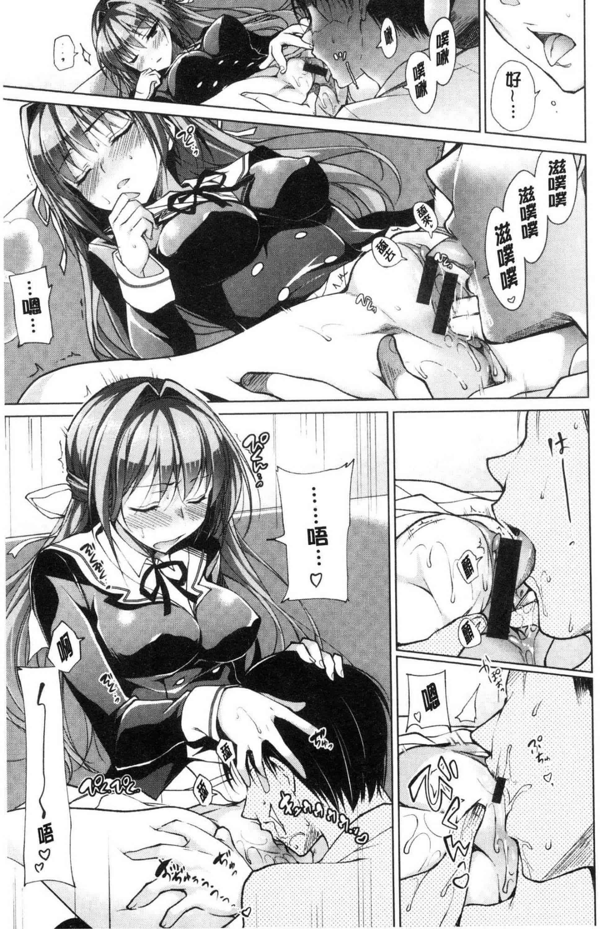 汉化版-[にの子] School Festa 校園裡的性愛祭典 V2_第6集
