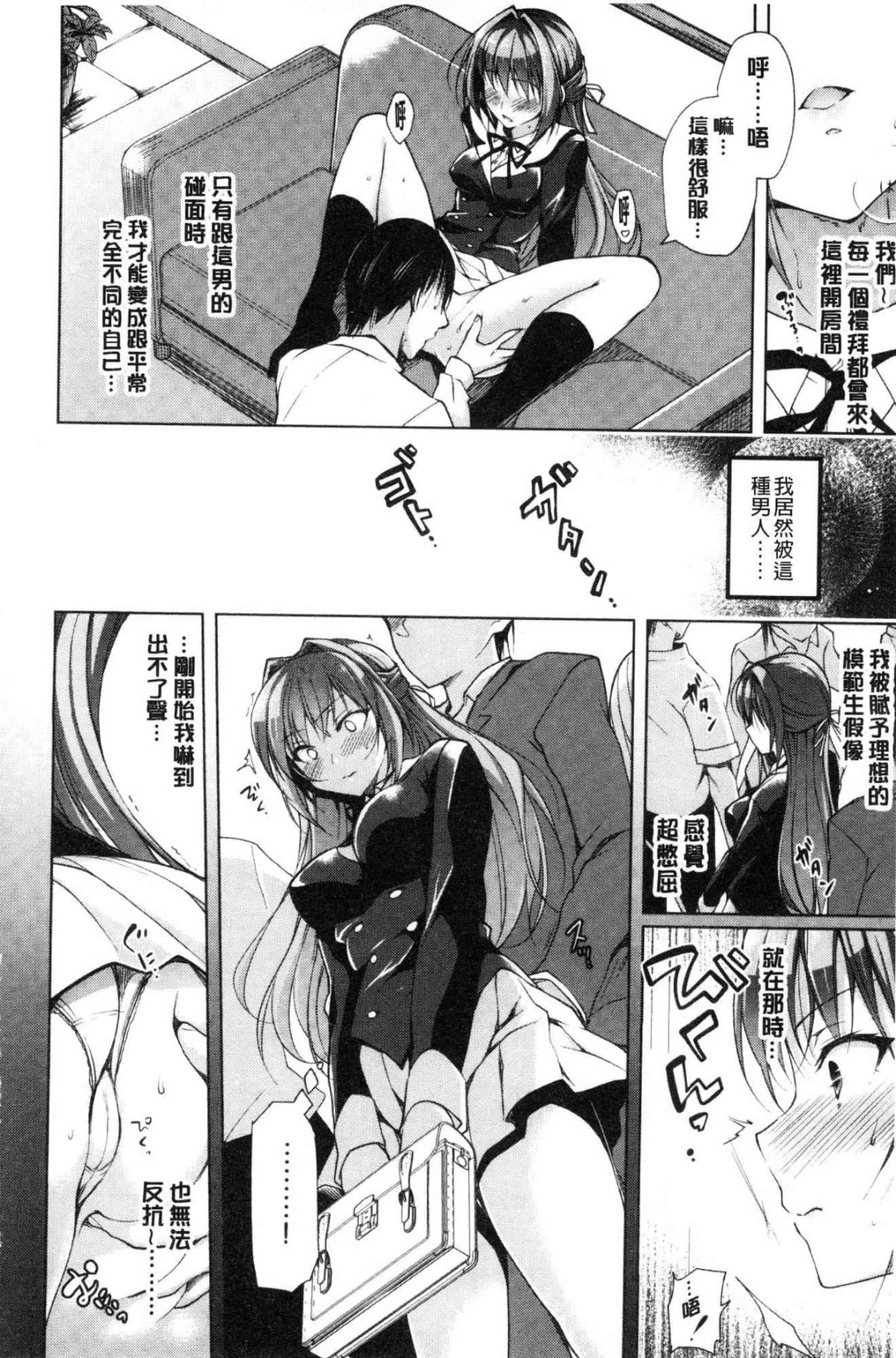 汉化版-[にの子] School Festa 校園裡的性愛祭典 V2_第6集