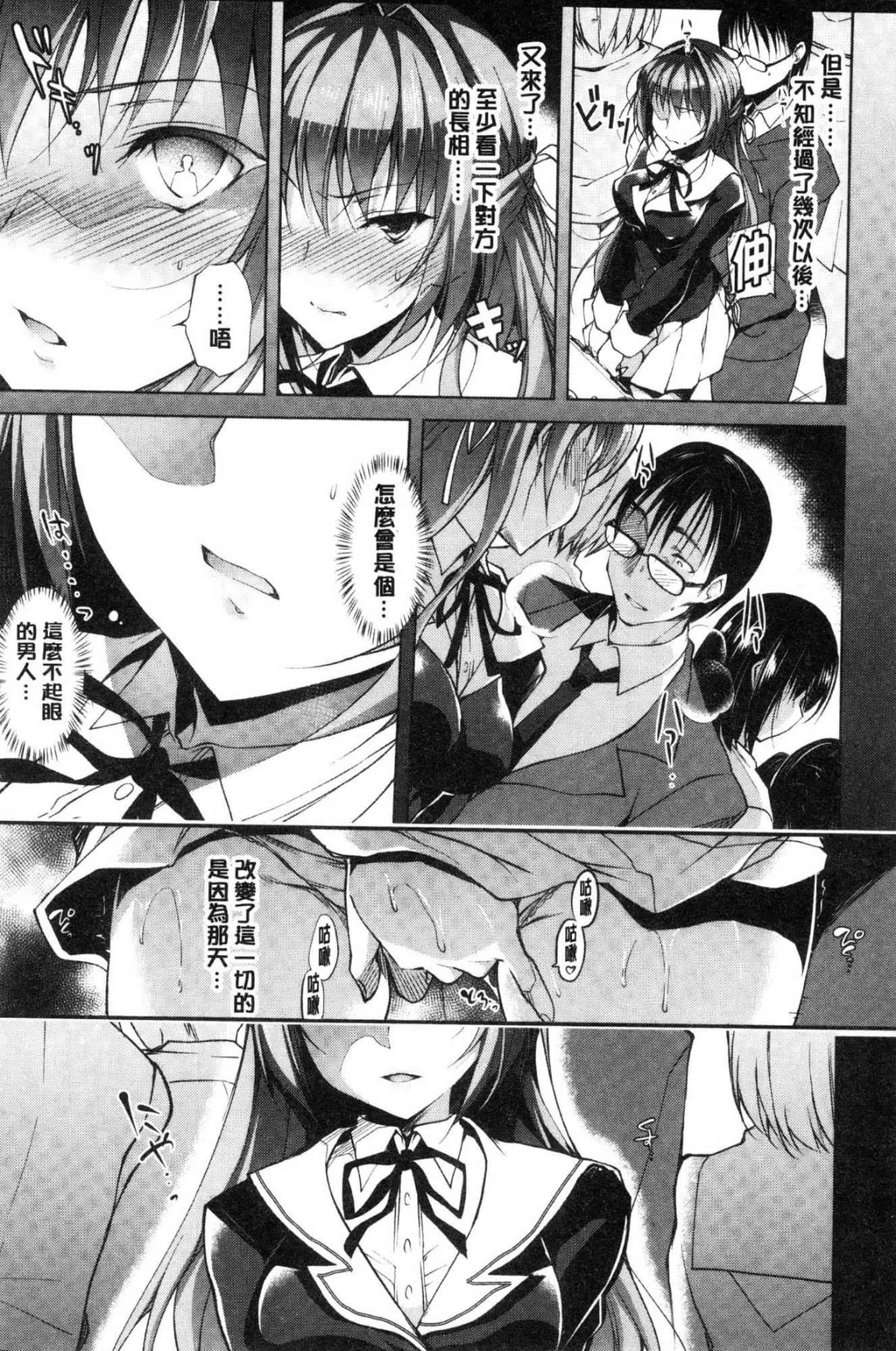 汉化版-[にの子] School Festa 校園裡的性愛祭典 V2_第6集
