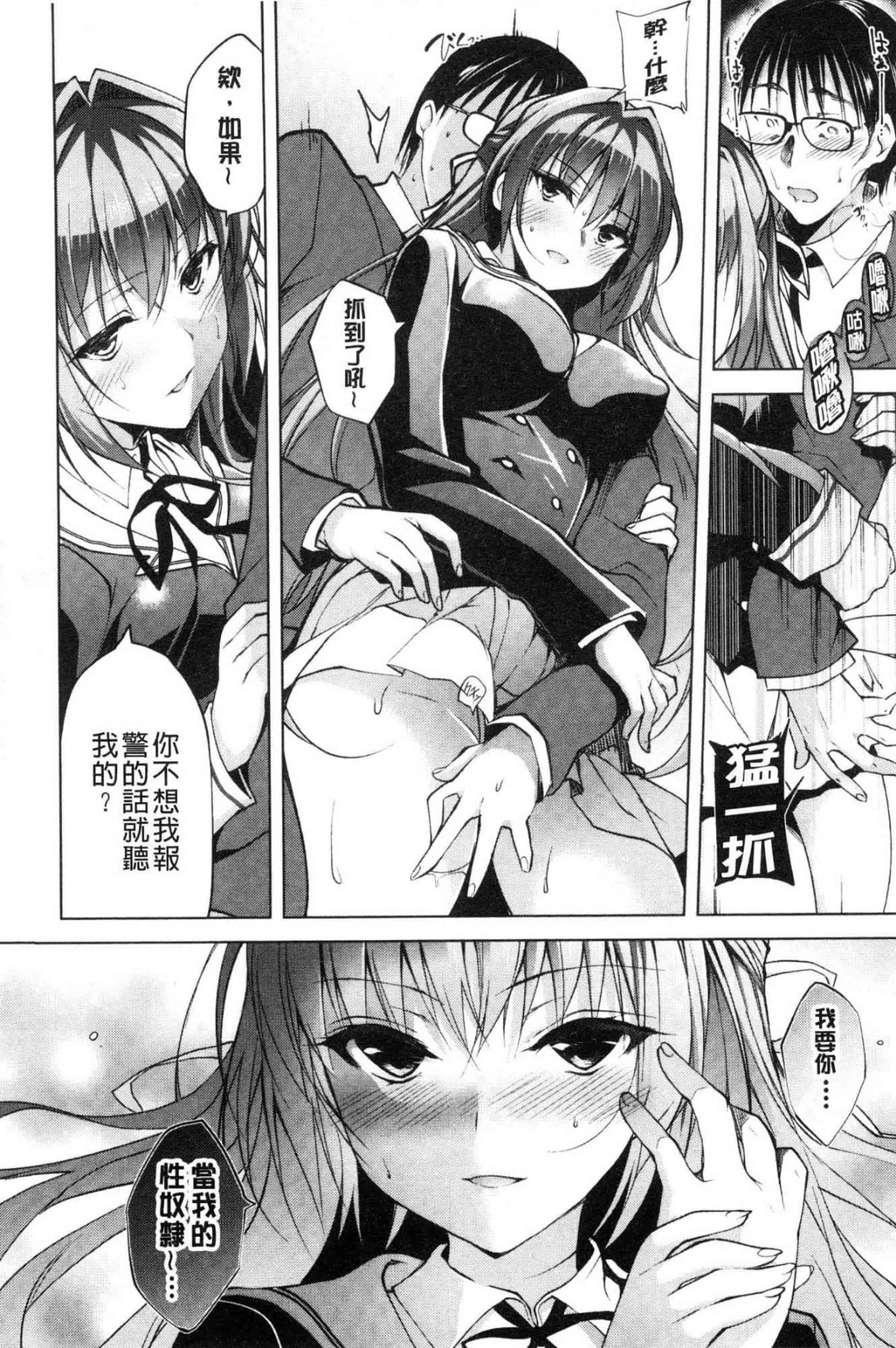 汉化版-[にの子] School Festa 校園裡的性愛祭典 V2_第6集
