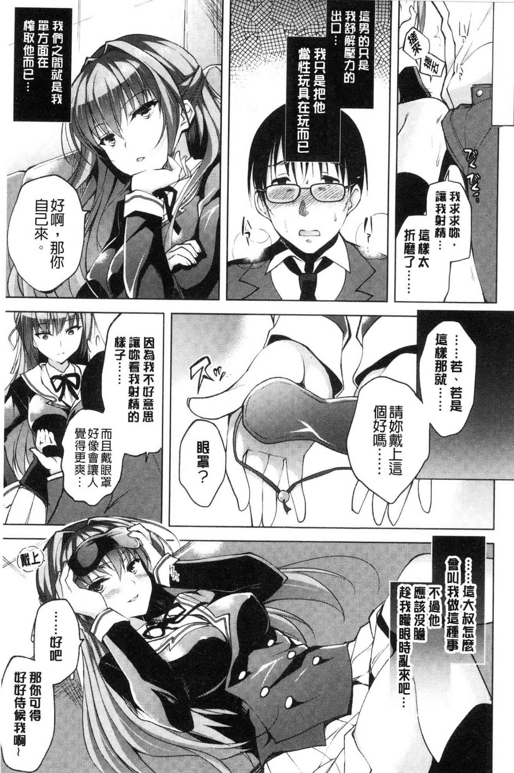 汉化版-[にの子] School Festa 校園裡的性愛祭典 V2_第6集