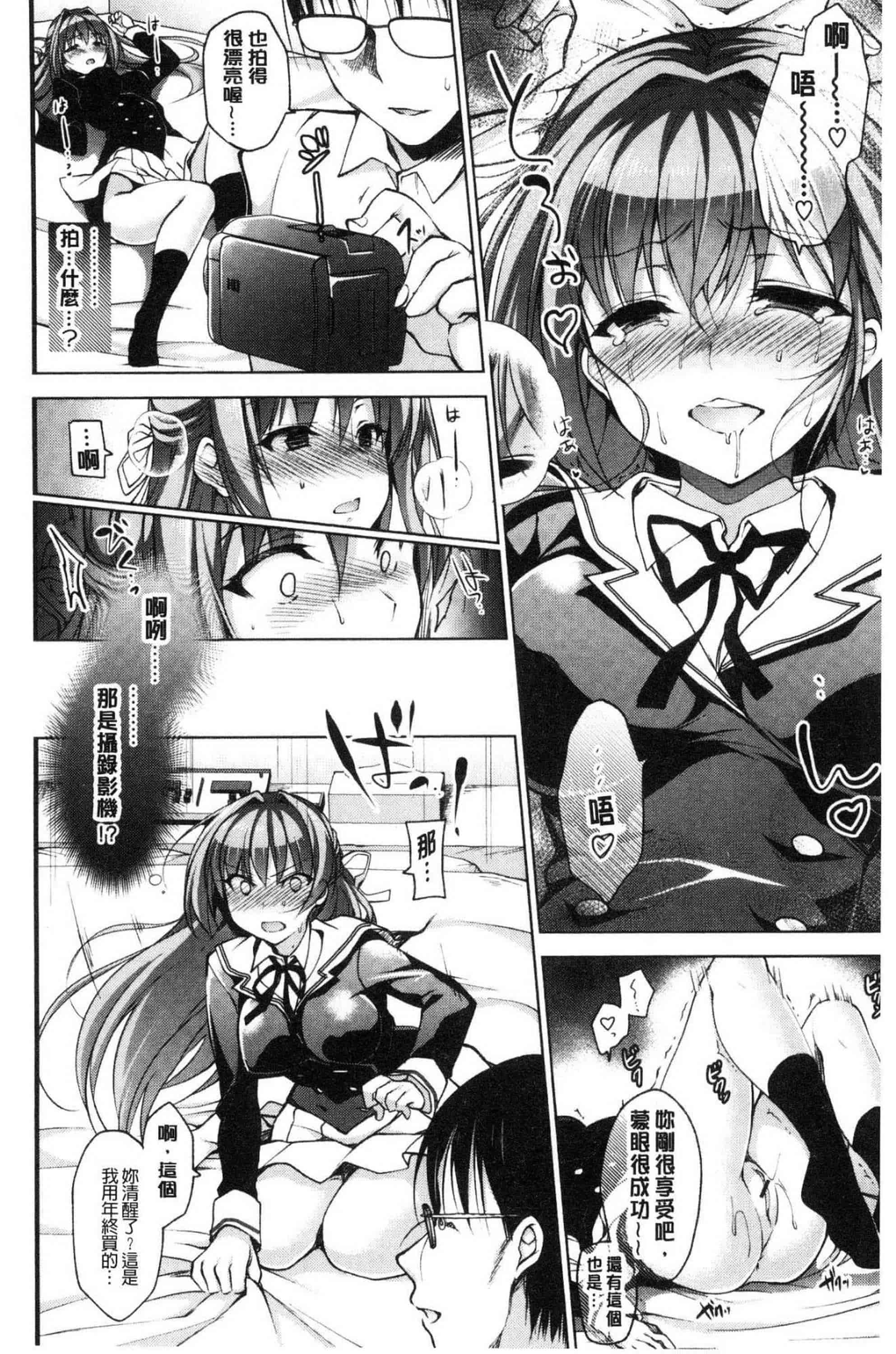 汉化版-[にの子] School Festa 校園裡的性愛祭典 V2_第7集