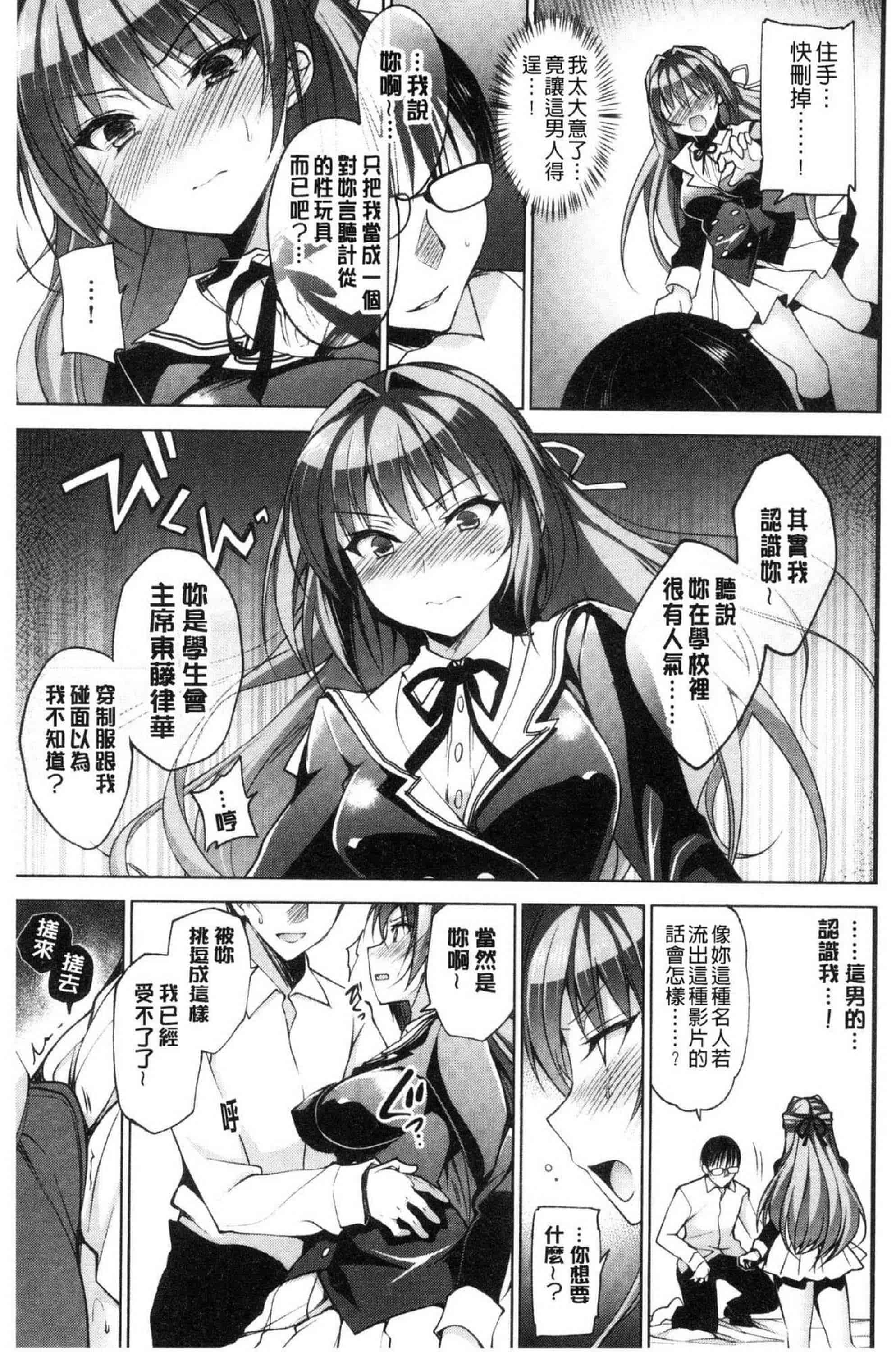 汉化版-[にの子] School Festa 校園裡的性愛祭典 V2_第7集