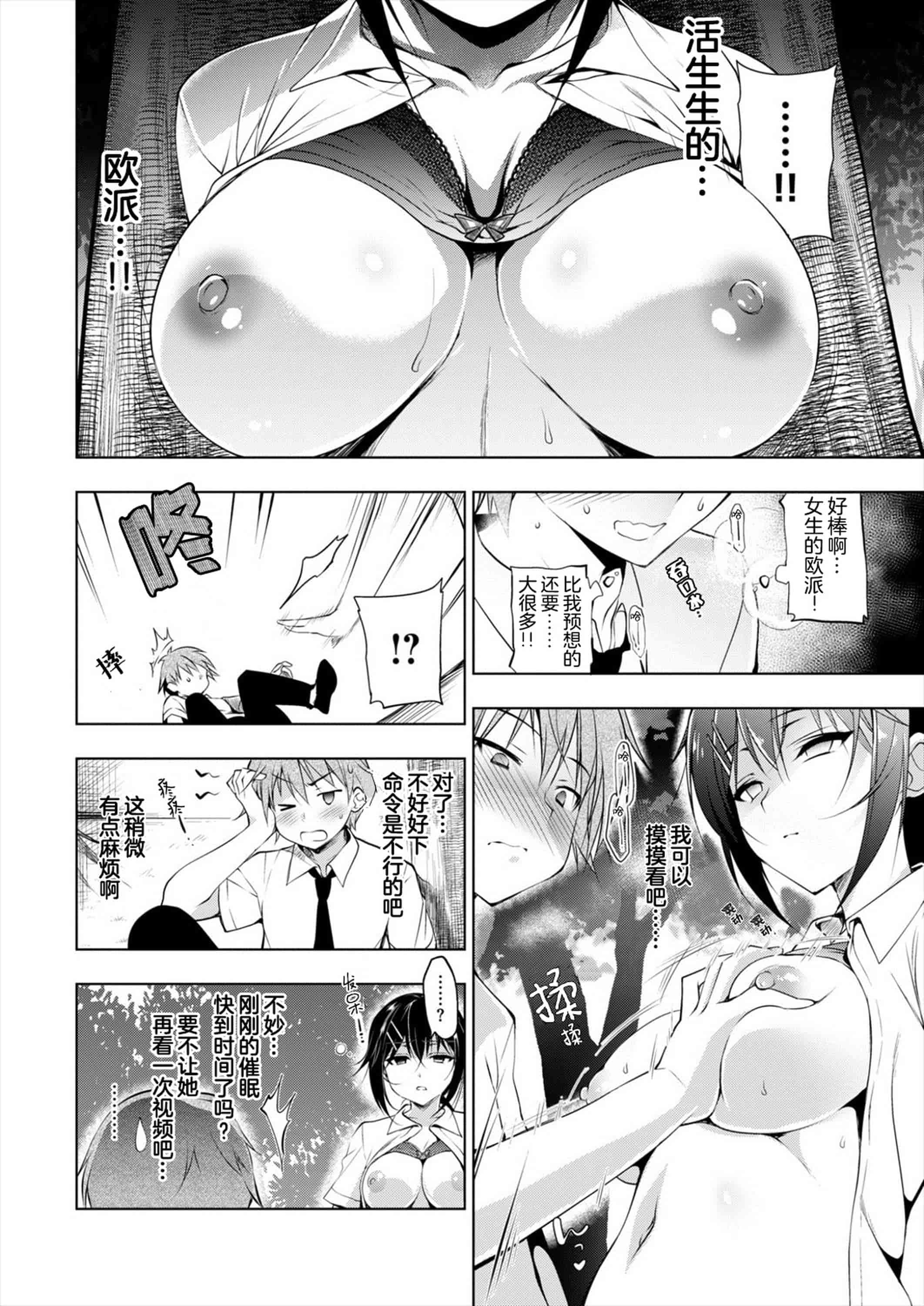 汉化版-[にの子] School Festa 校園裡的性愛祭典 V2_第1集