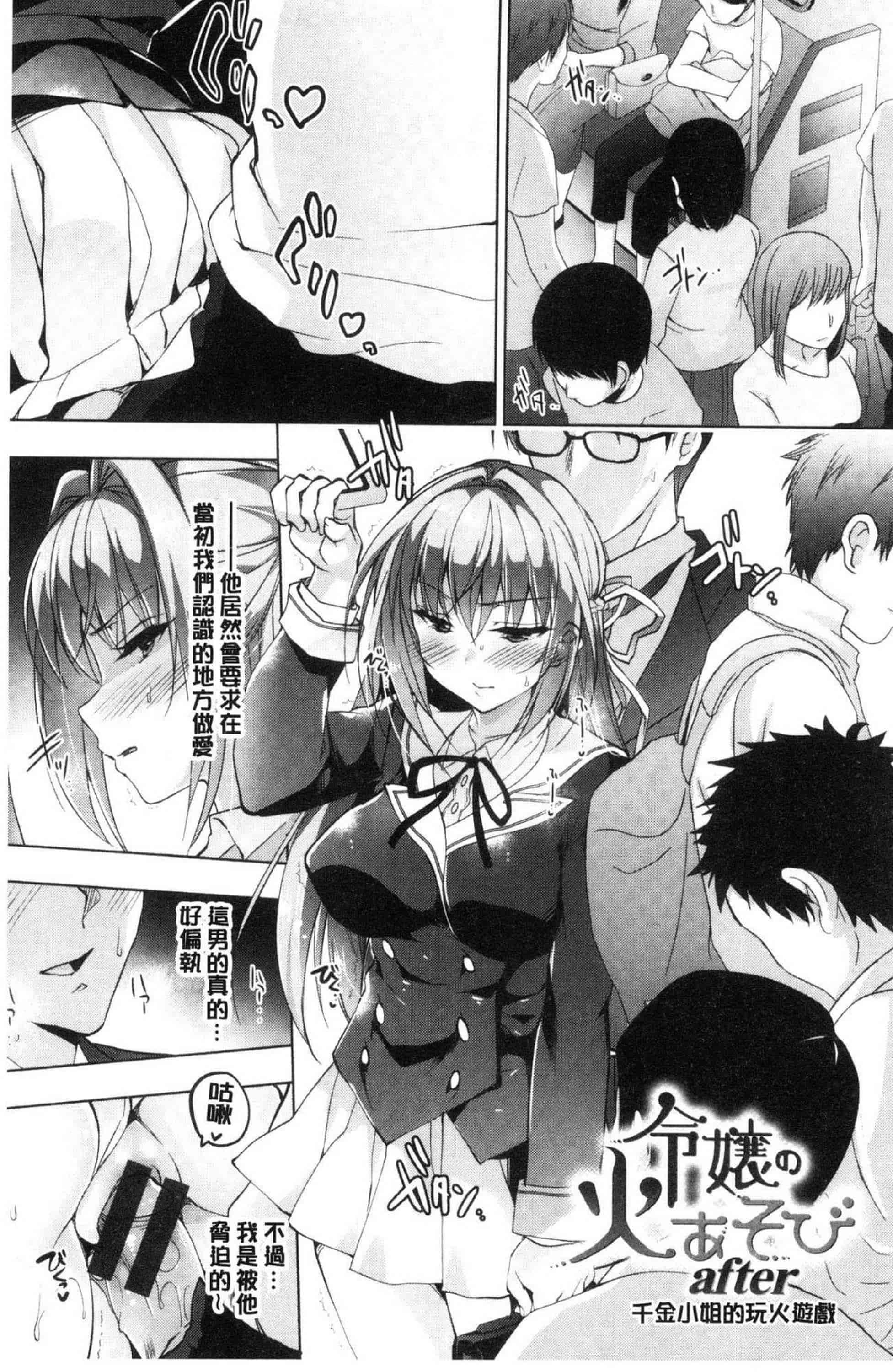 汉化版-[にの子] School Festa 校園裡的性愛祭典 V2_第7集