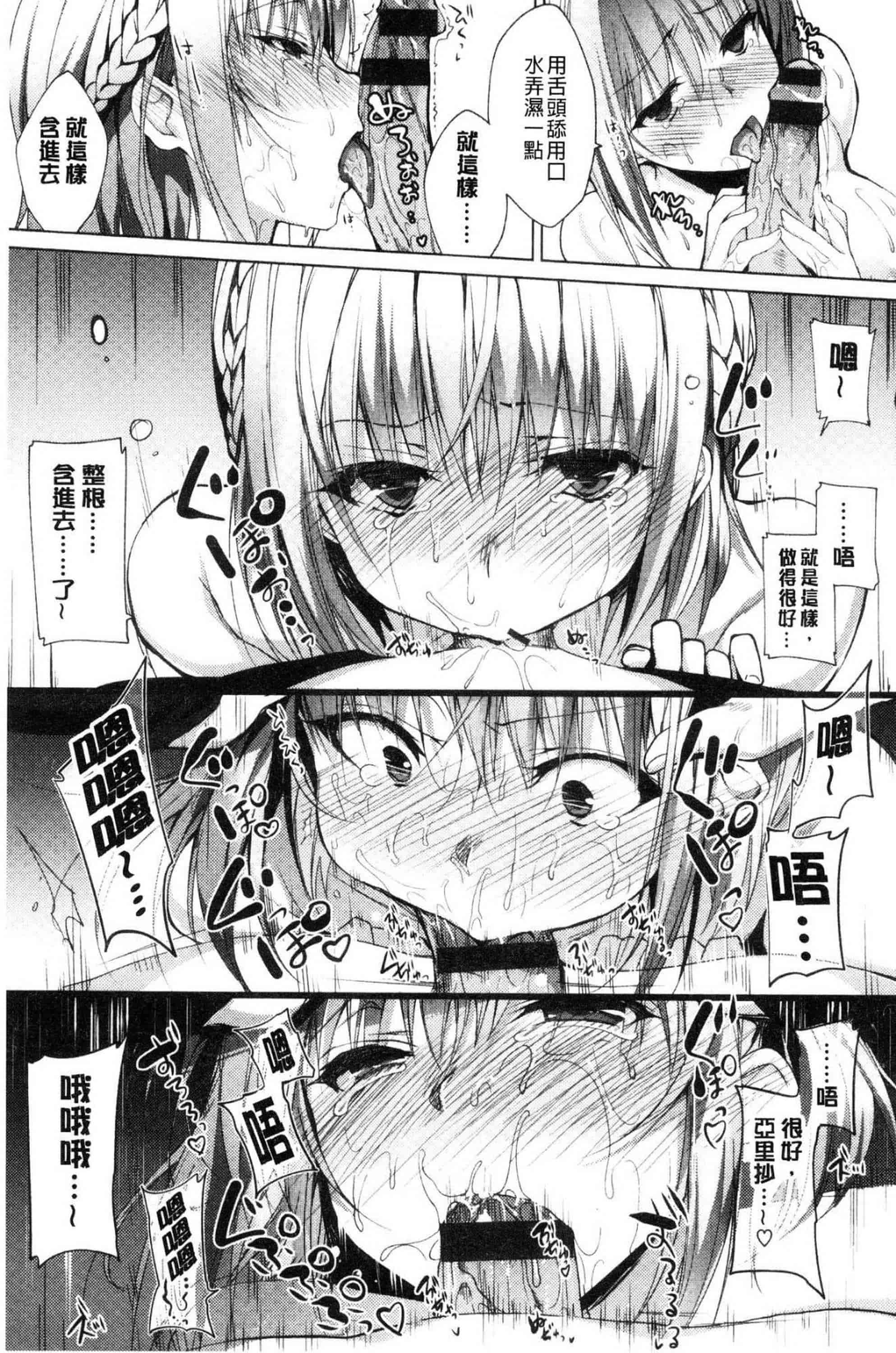 汉化版-[にの子] School Festa 校園裡的性愛祭典 V2_第8集