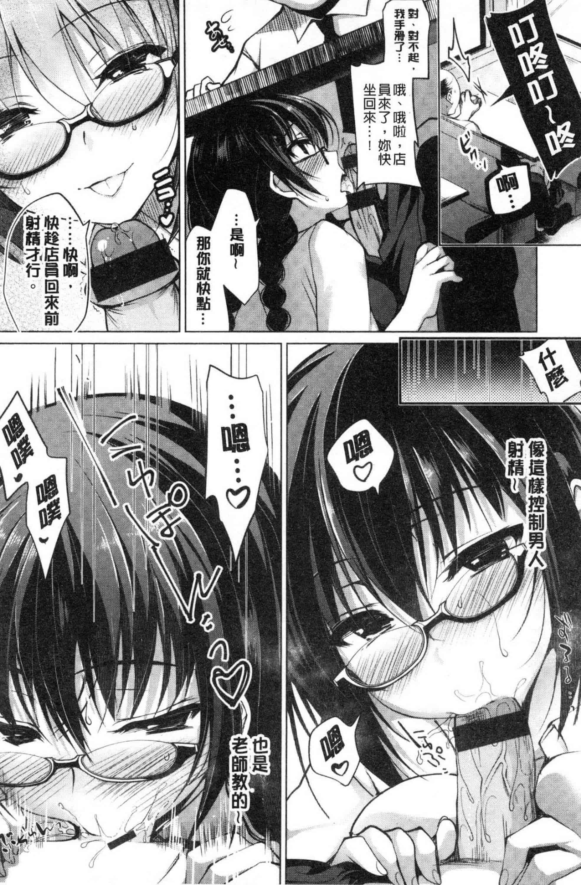 汉化版-[にの子] School Festa 校園裡的性愛祭典 V2_第9集