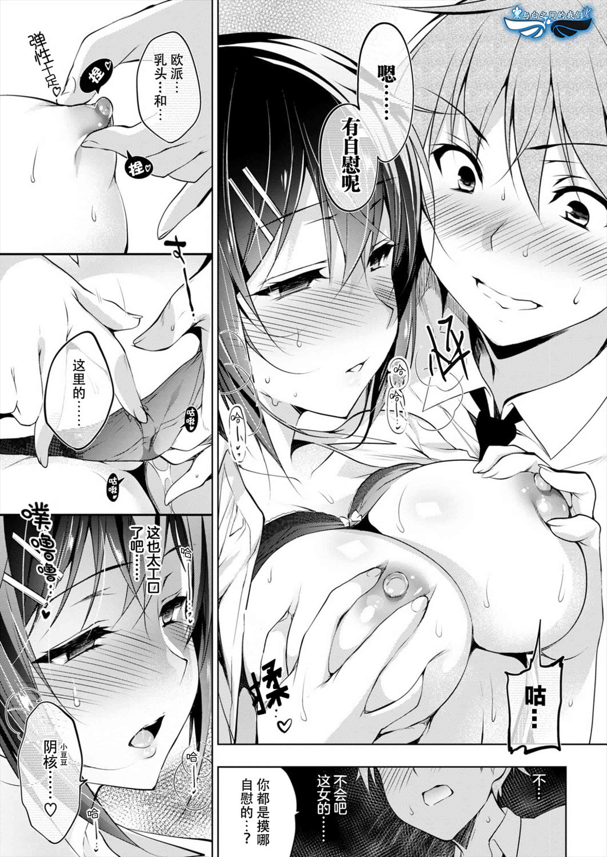 汉化版-[にの子] School Festa 校園裡的性愛祭典 V2_第1集