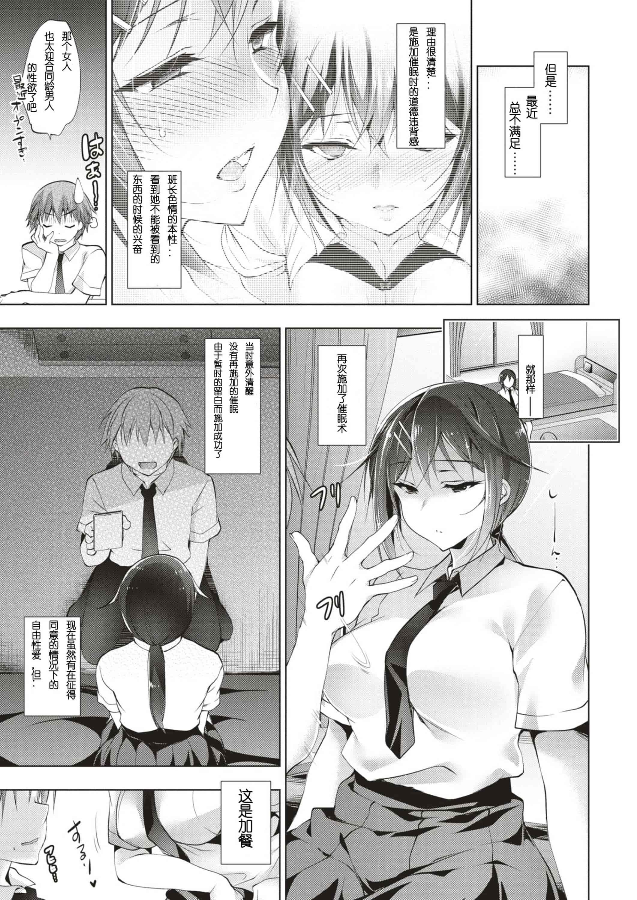 汉化版-[にの子] School Festa 校園裡的性愛祭典 V2_第9集