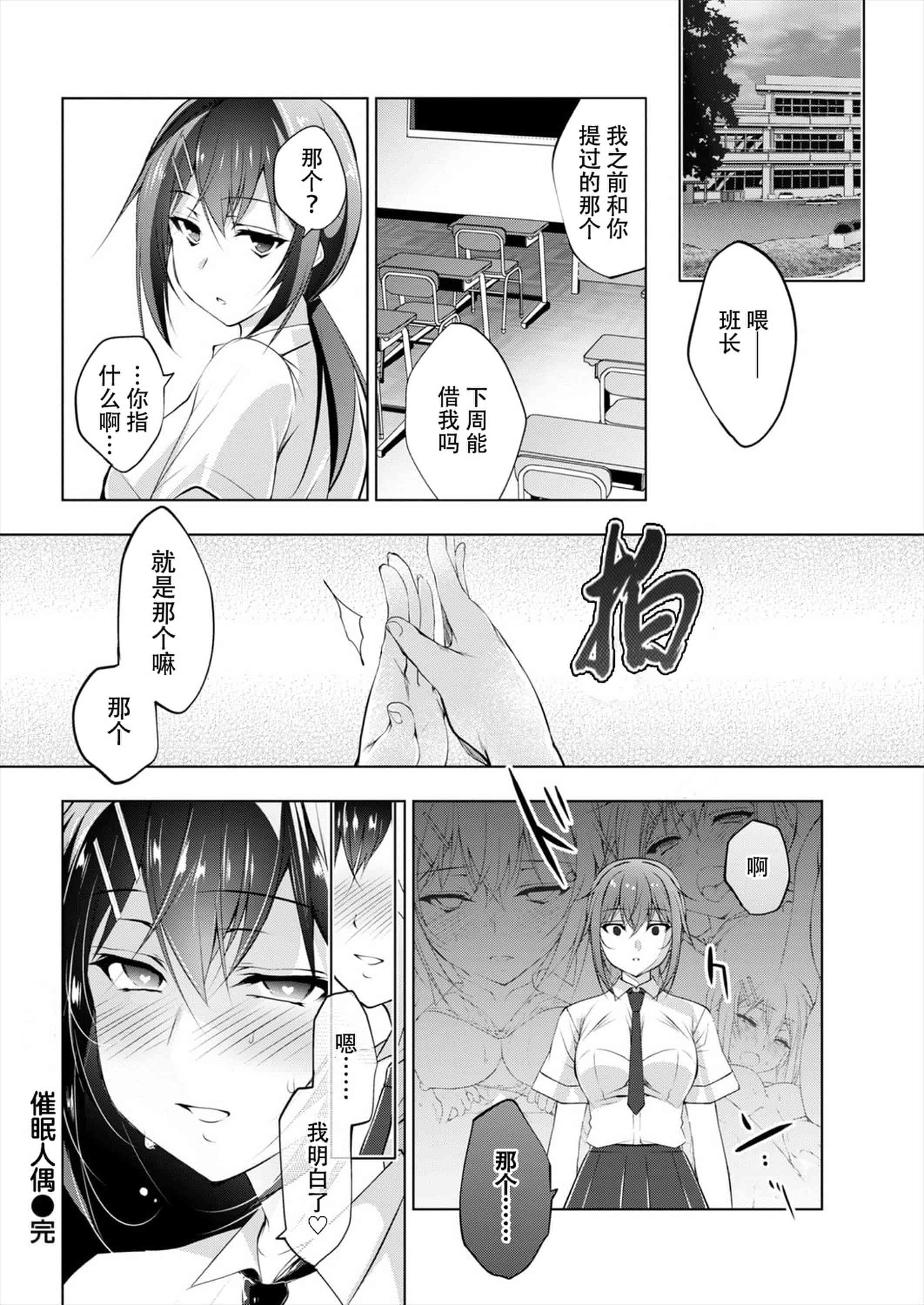汉化版-[にの子] School Festa 校園裡的性愛祭典 V2_第2集