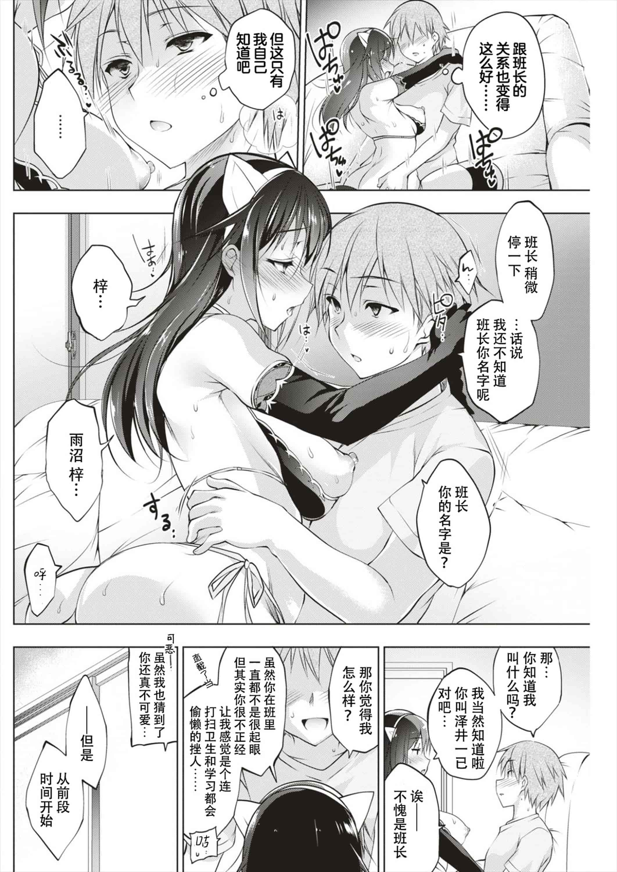 汉化版-[にの子] School Festa 校園裡的性愛祭典 V2_第2集
