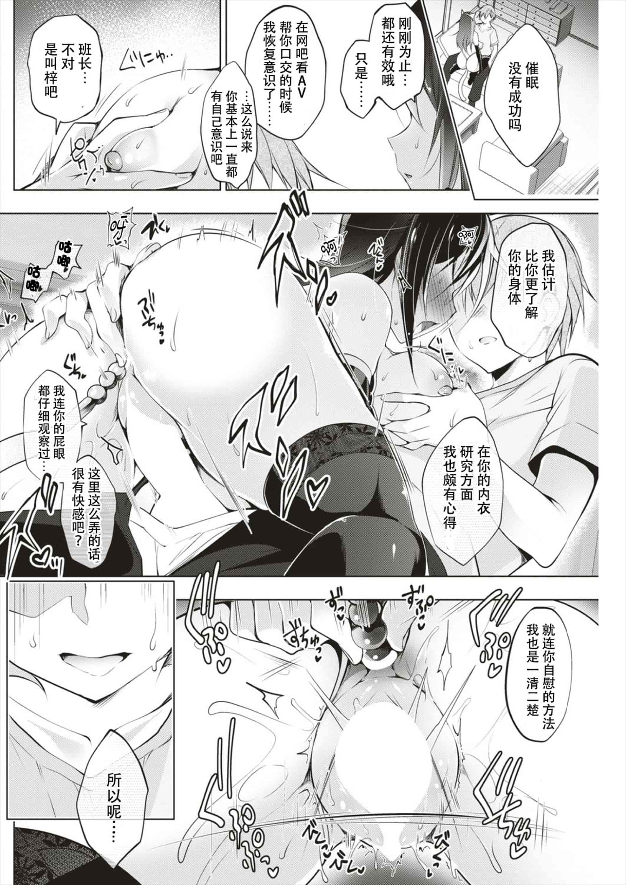 汉化版-[にの子] School Festa 校園裡的性愛祭典 V2_第2集