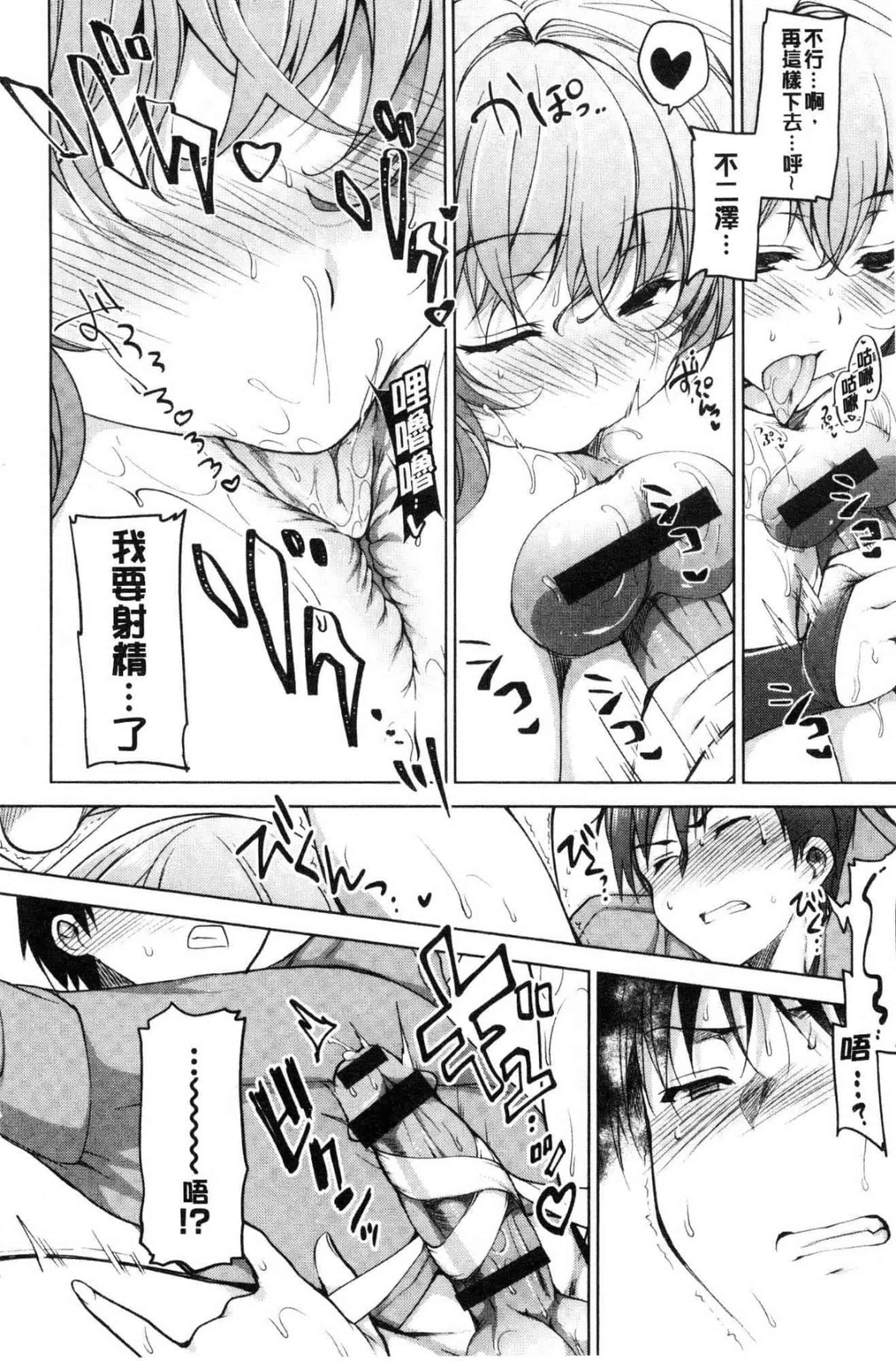 汉化版-[にの子] School Festa 校園裡的性愛祭典 V2_第3集