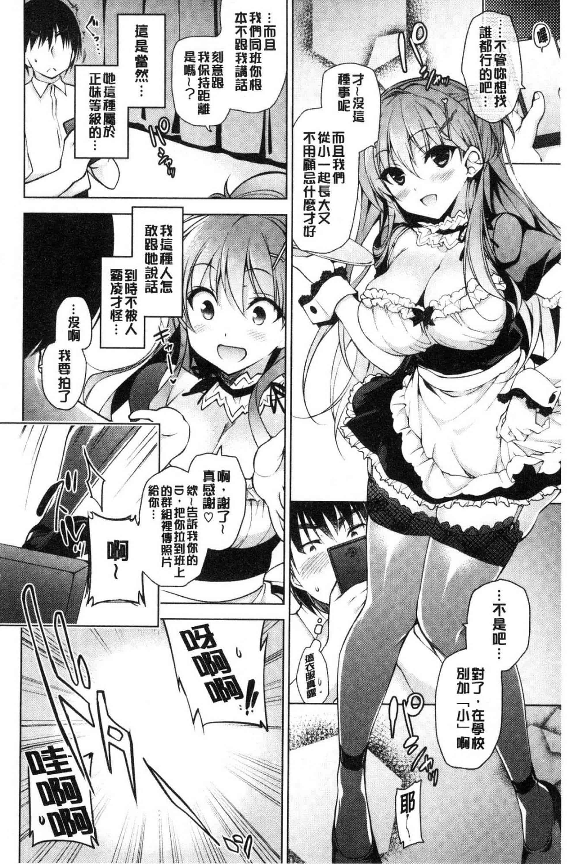 汉化版-[にの子] School Festa 校園裡的性愛祭典 V2_第3集