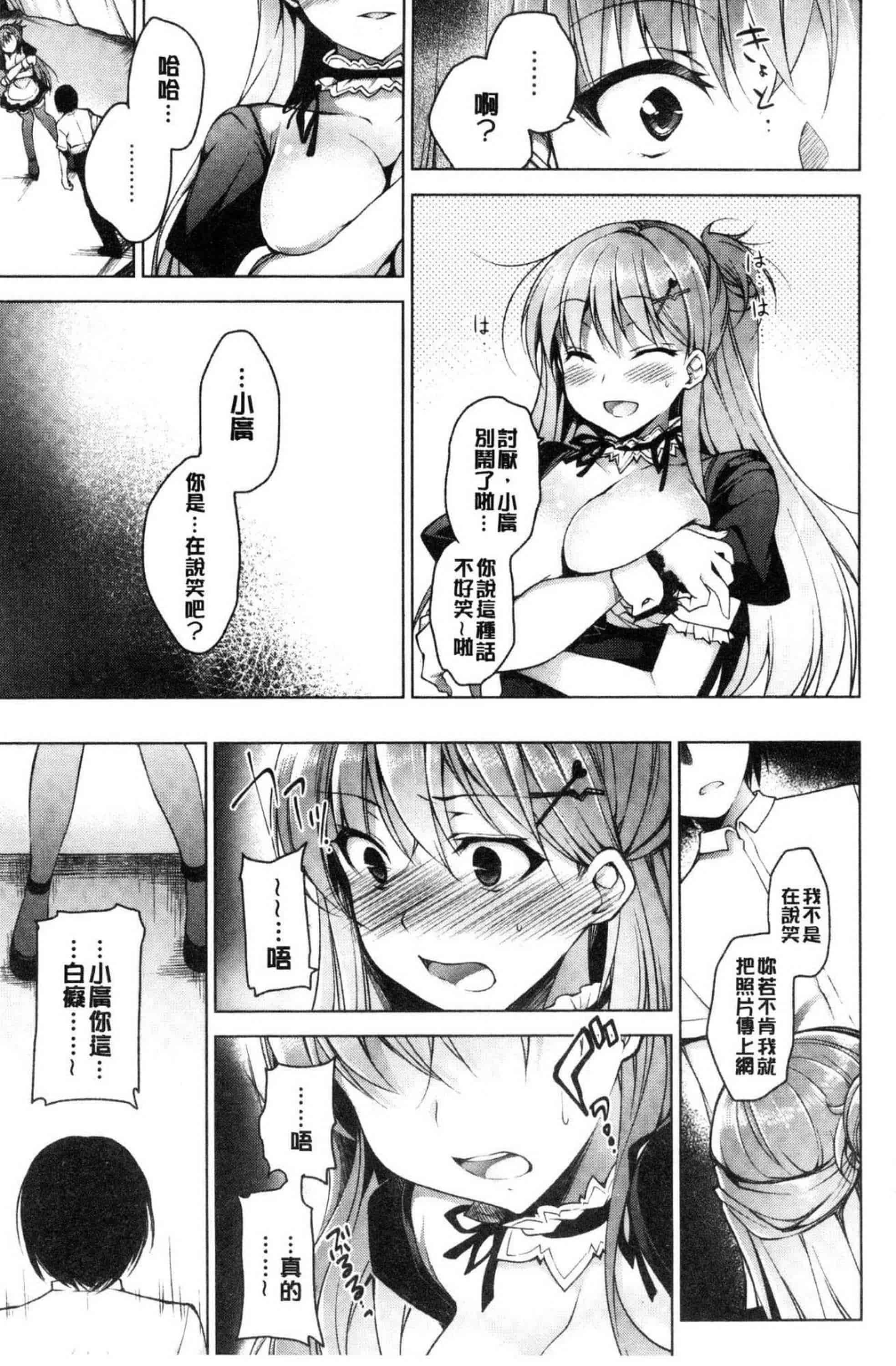 汉化版-[にの子] School Festa 校園裡的性愛祭典 V2_第3集
