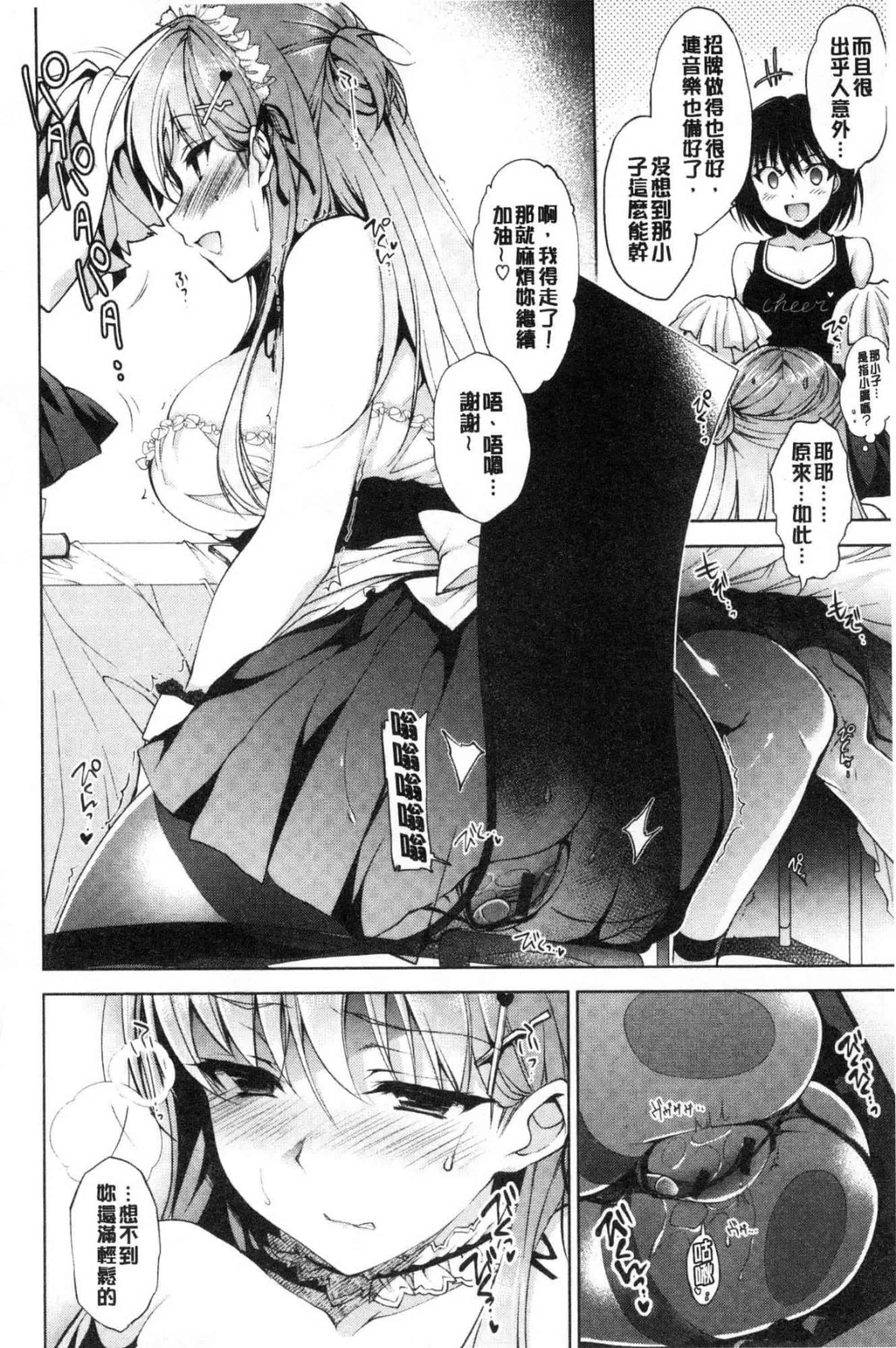 汉化版-[にの子] School Festa 校園裡的性愛祭典 V2_第4集
