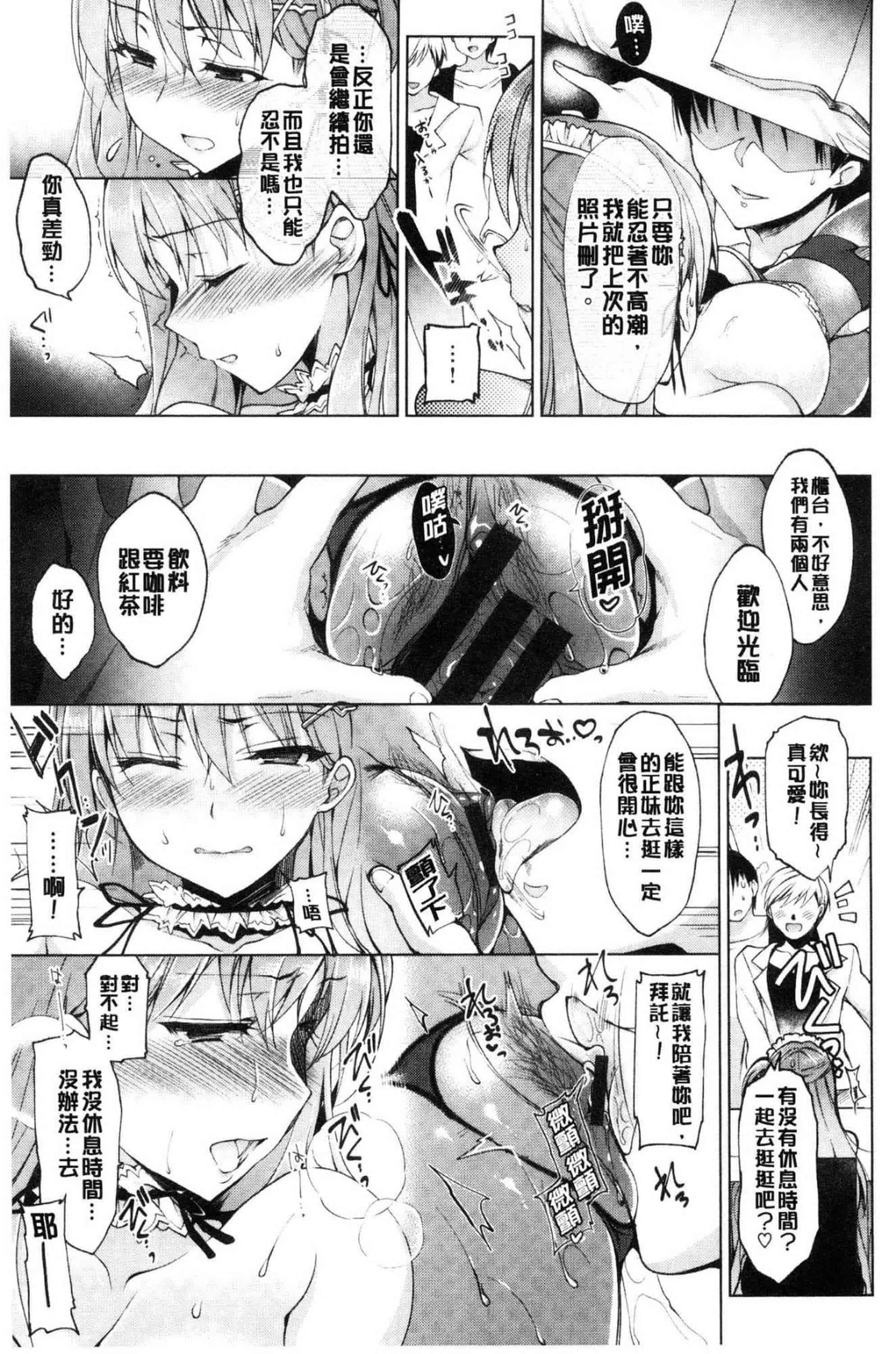 汉化版-[にの子] School Festa 校園裡的性愛祭典 V2_第4集