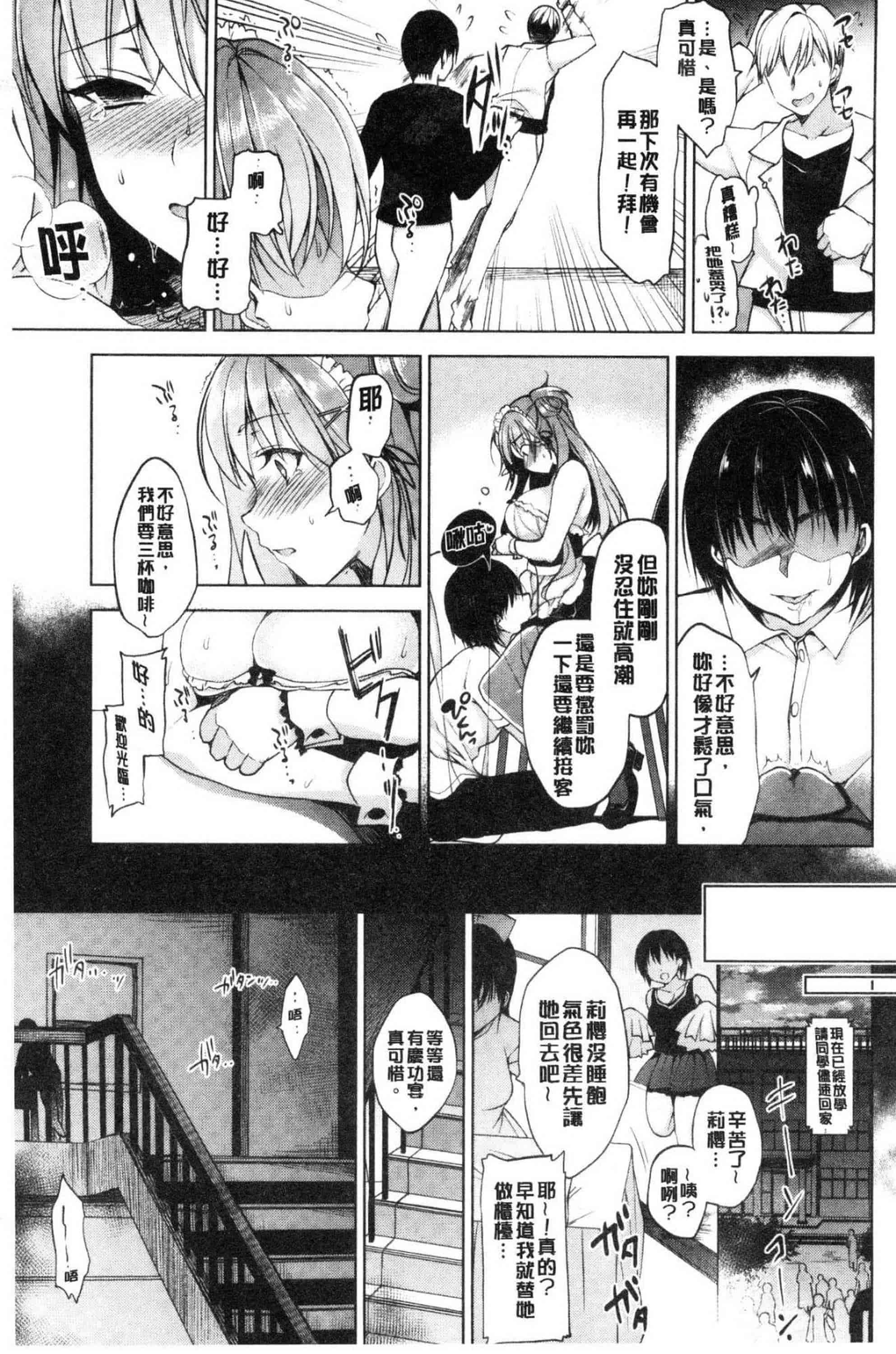 汉化版-[にの子] School Festa 校園裡的性愛祭典 V2_第4集