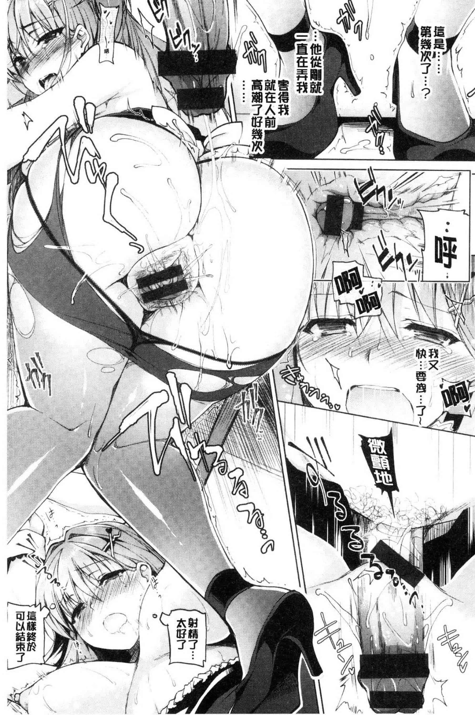 汉化版-[にの子] School Festa 校園裡的性愛祭典 V2_第4集