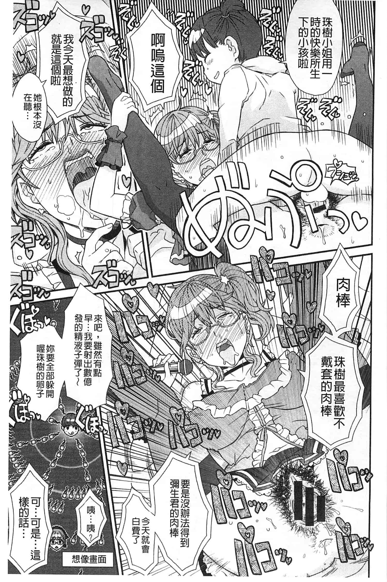 汉化版-[A-10] GIRL NEXT DOOR_第5集