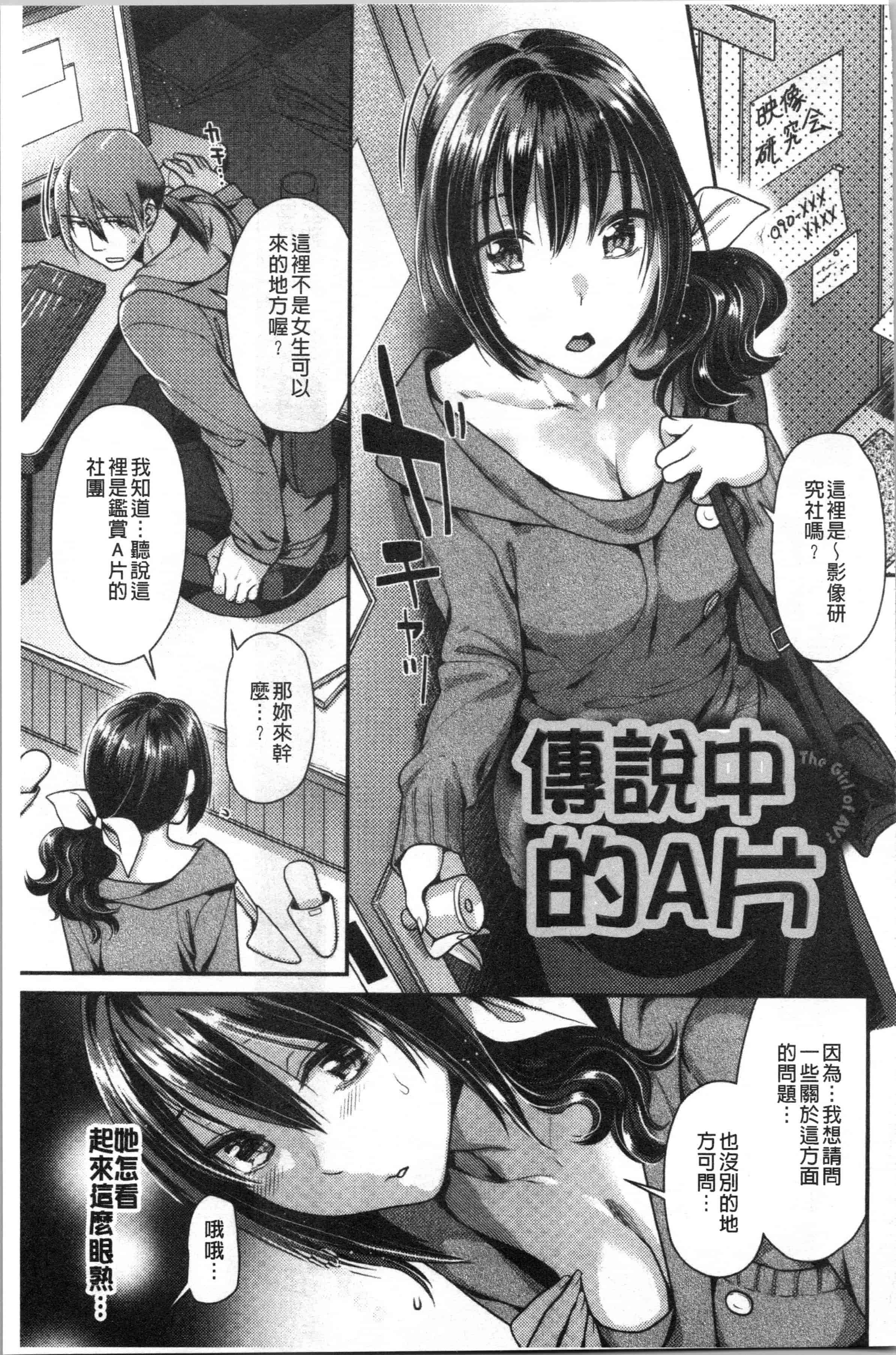 汉化版-[ねこまたなおみ] おねだりプッシーズ [4K[S版]掃圖組]_第5集