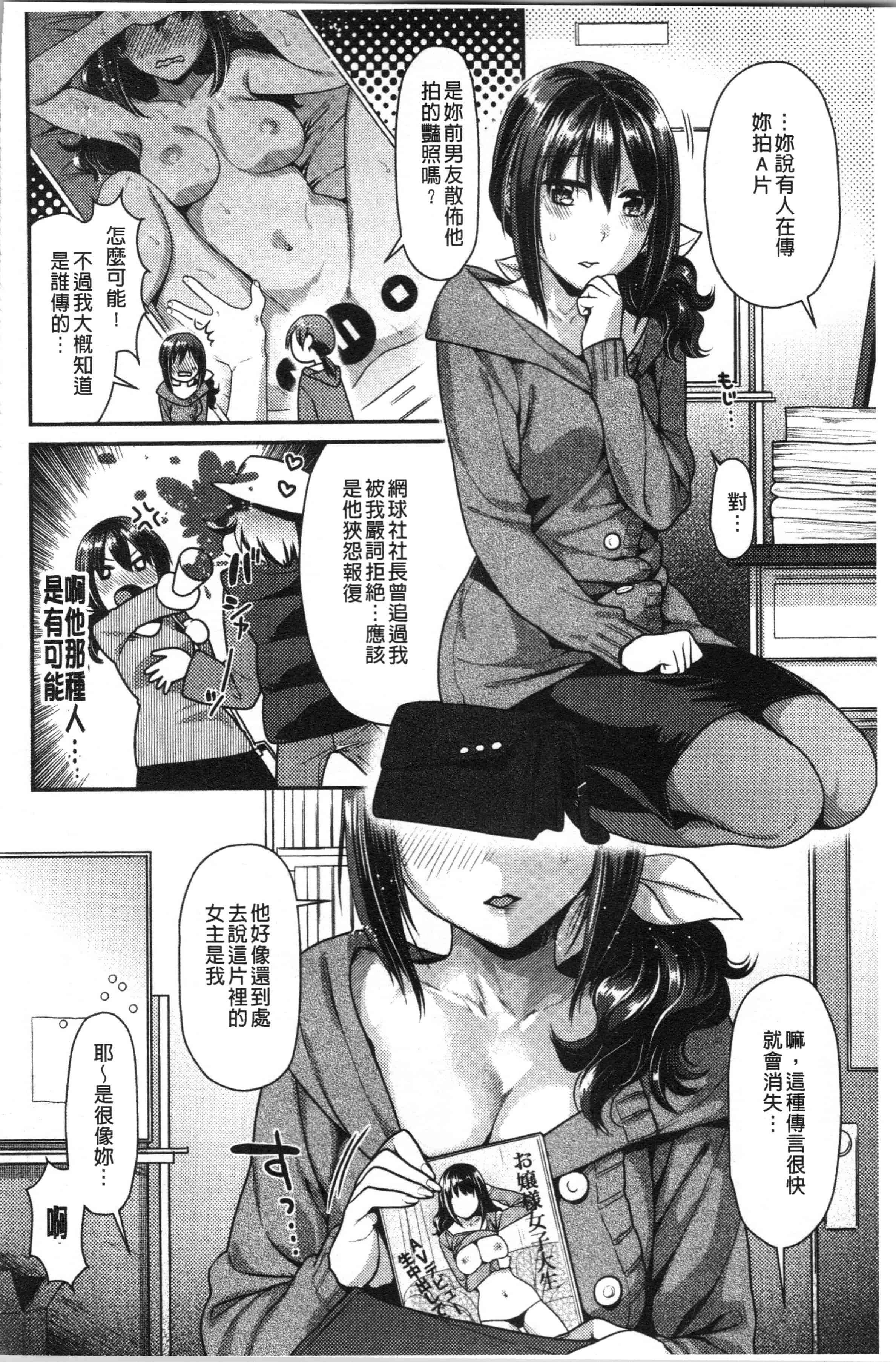 汉化版-[ねこまたなおみ] おねだりプッシーズ [4K[S版]掃圖組]_第5集