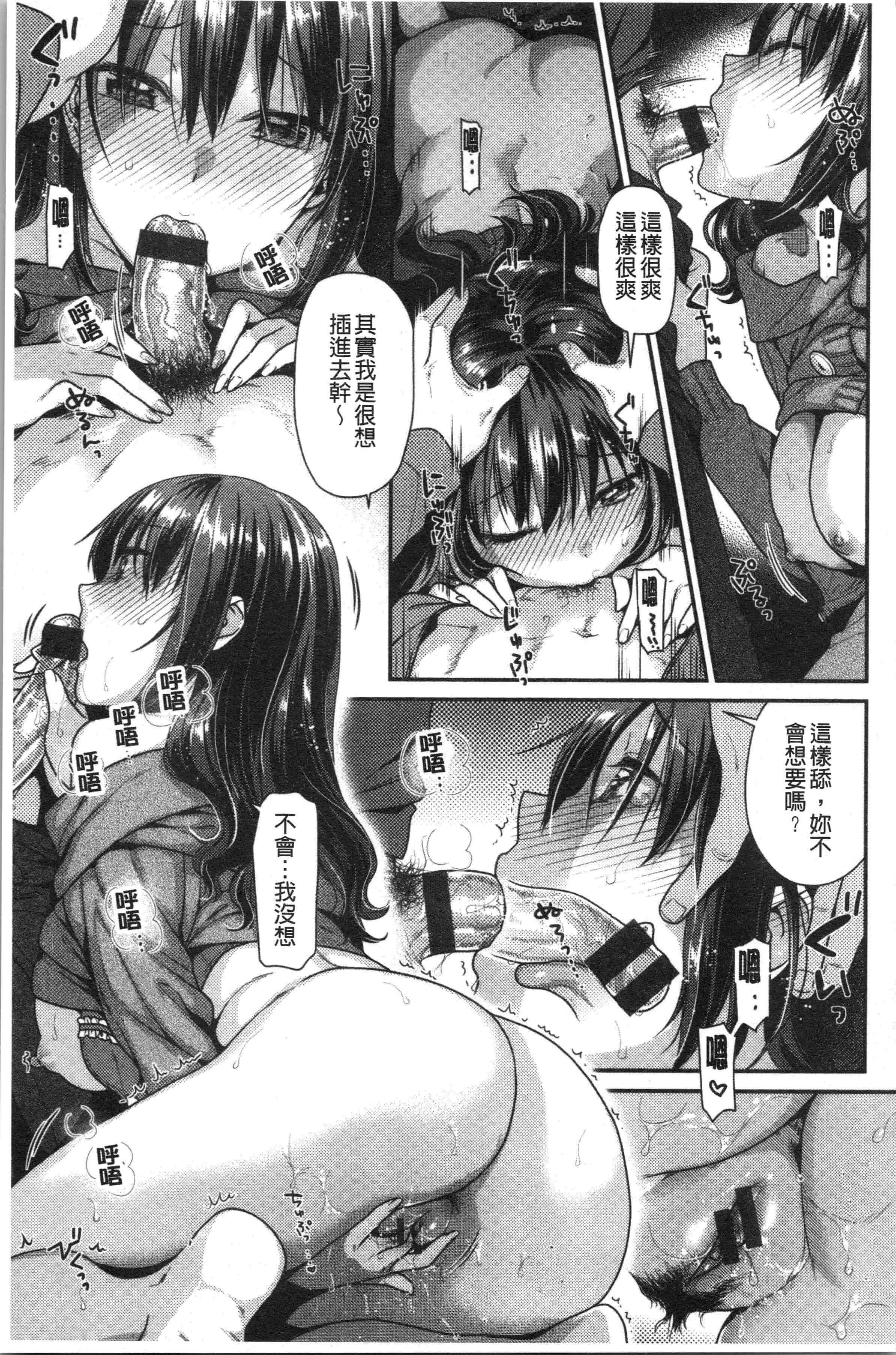 汉化版-[ねこまたなおみ] おねだりプッシーズ [4K[S版]掃圖組]_第5集