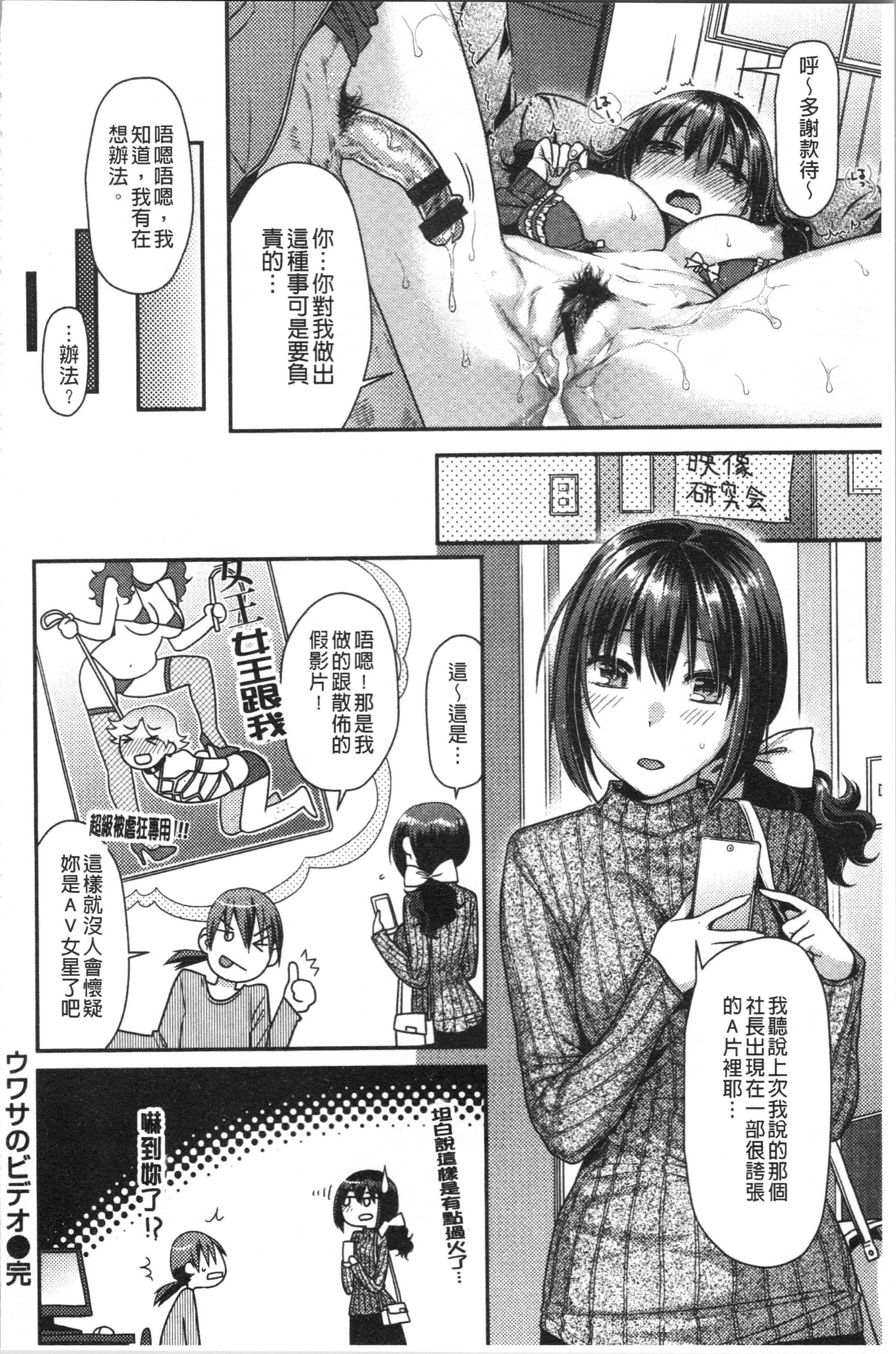 汉化版-[ねこまたなおみ] おねだりプッシーズ [4K[S版]掃圖組]_第5集