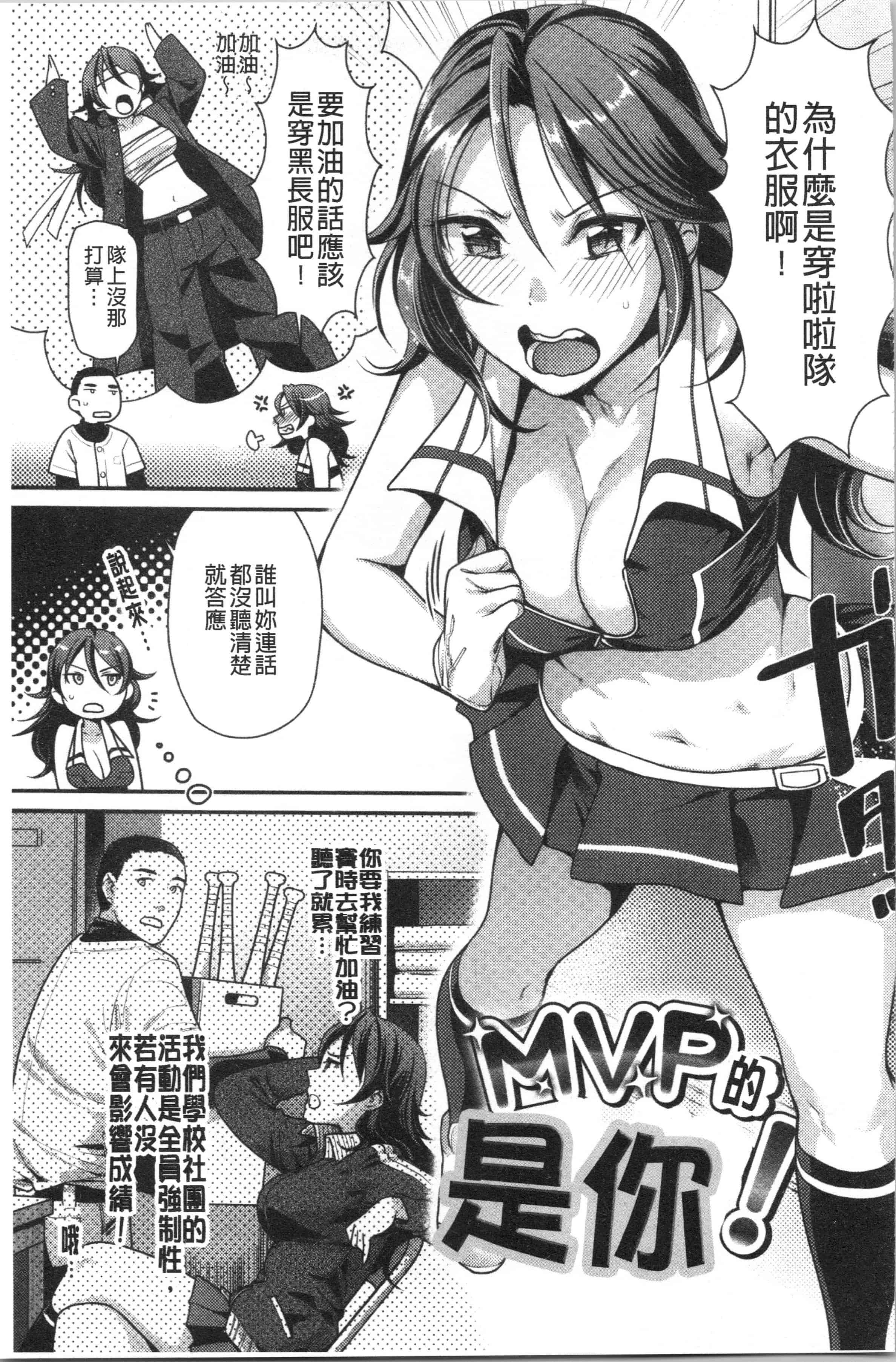 汉化版-[ねこまたなおみ] おねだりプッシーズ [4K[S版]掃圖組]_第5集